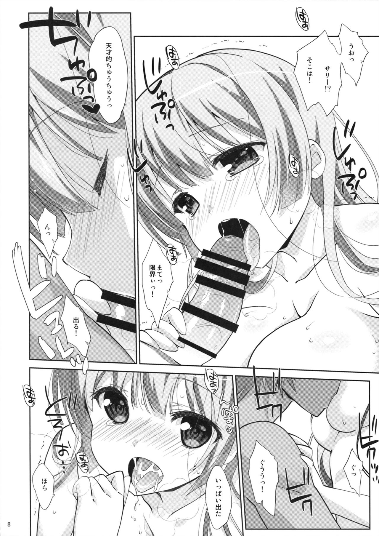 Melcheese 39 HHGX page 7 full