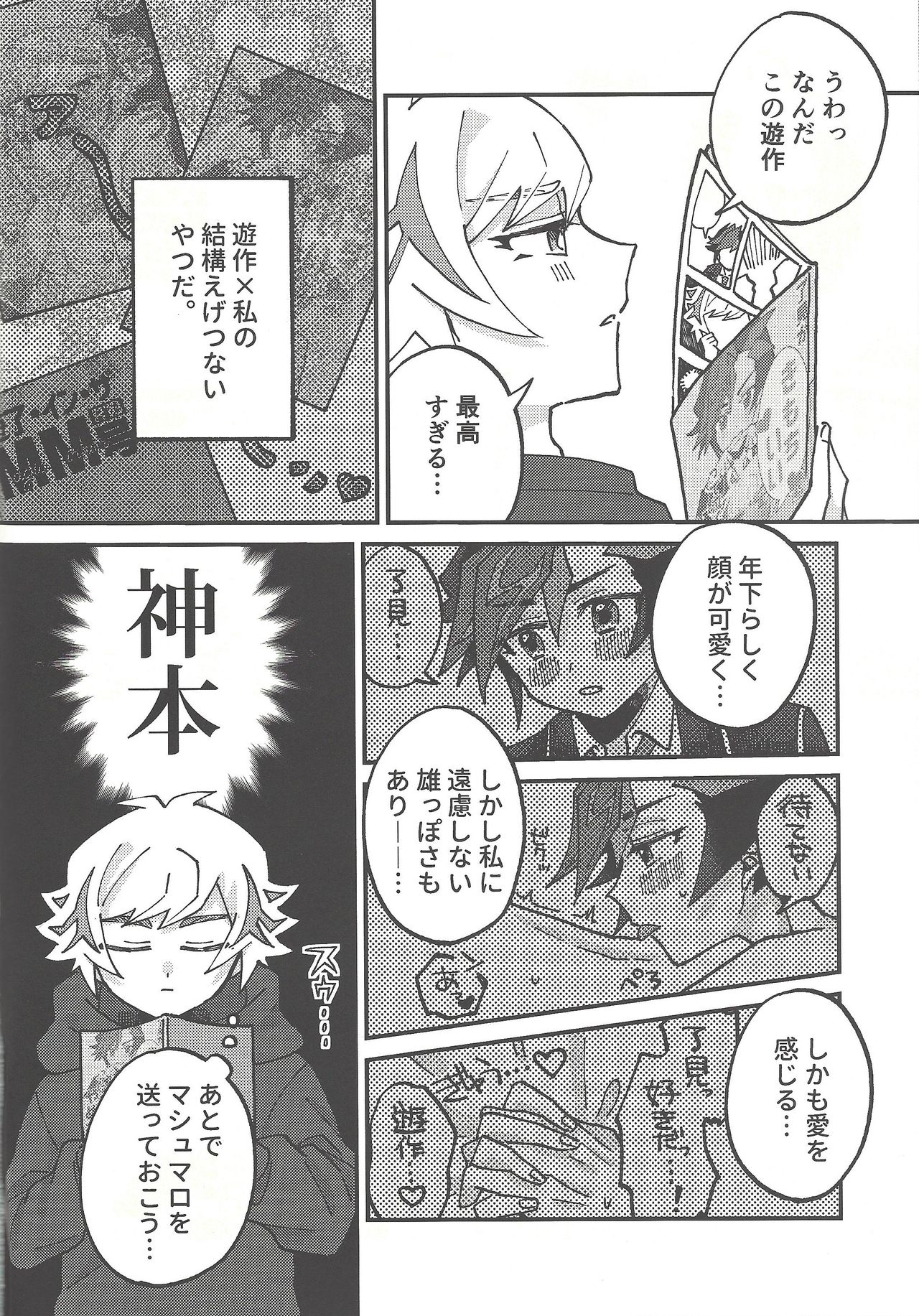 Himitsu no Library page 5 full