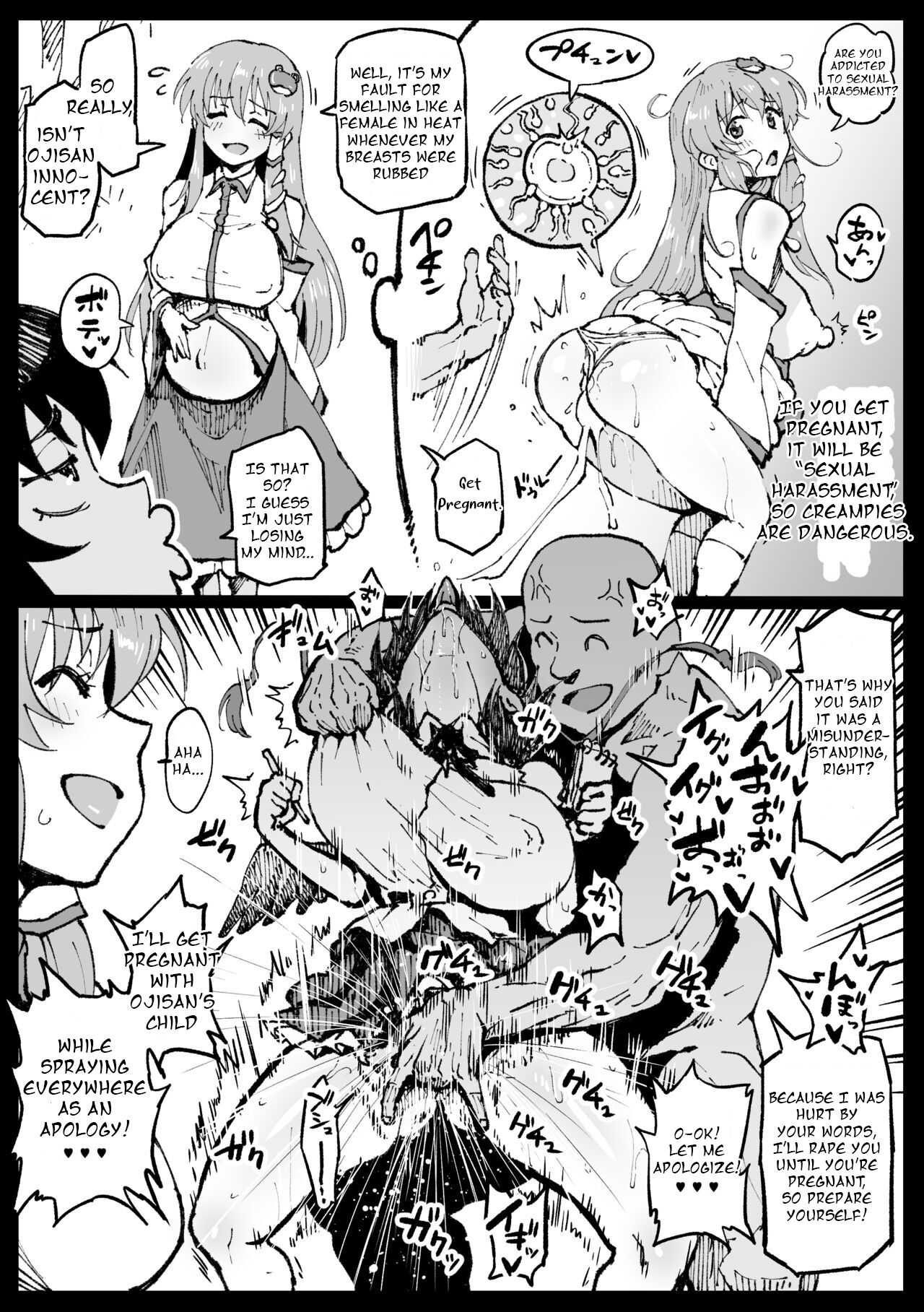 Modified Ojisan! Shameimaru-san is suspicious! page 4 full