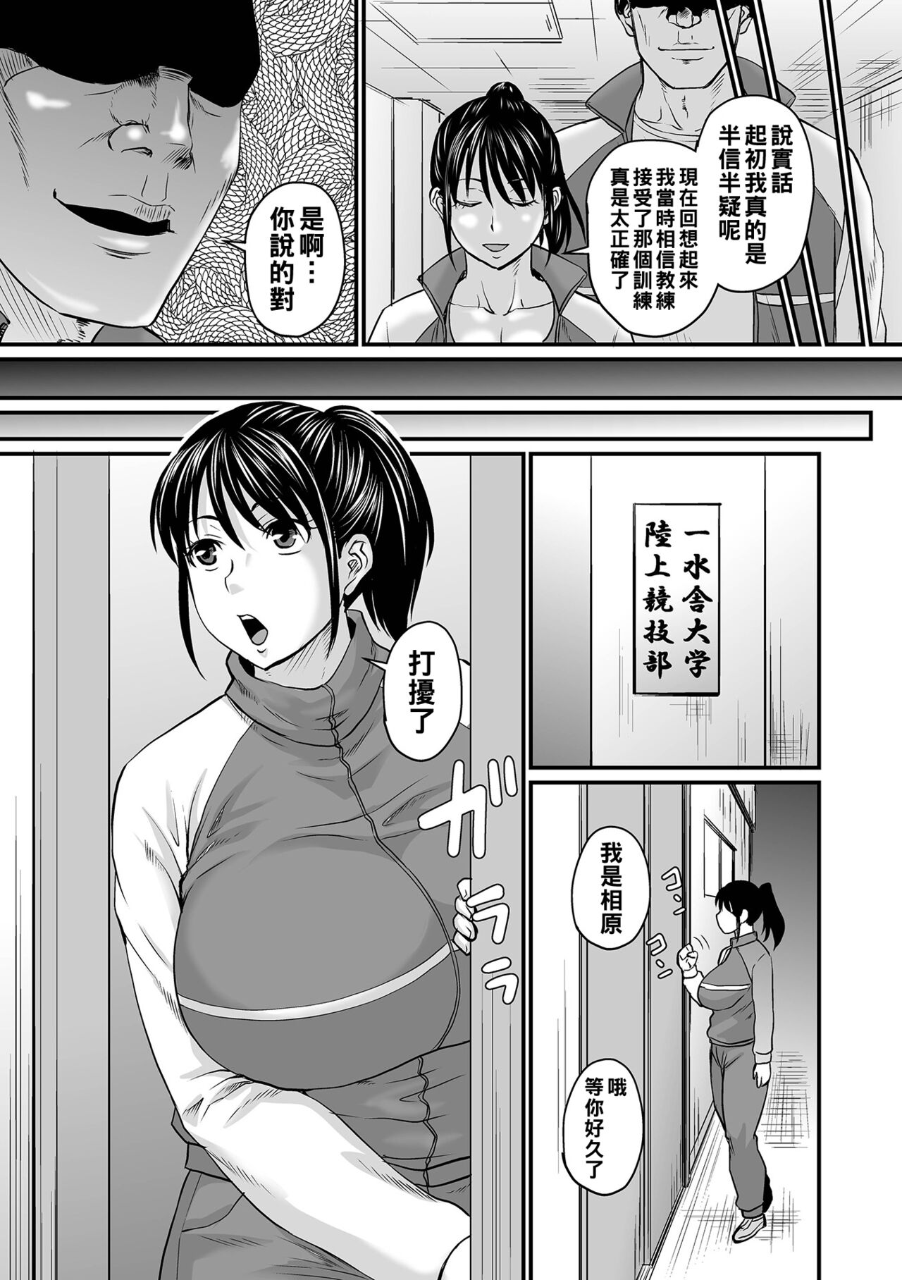 Mental Traning page 5 full