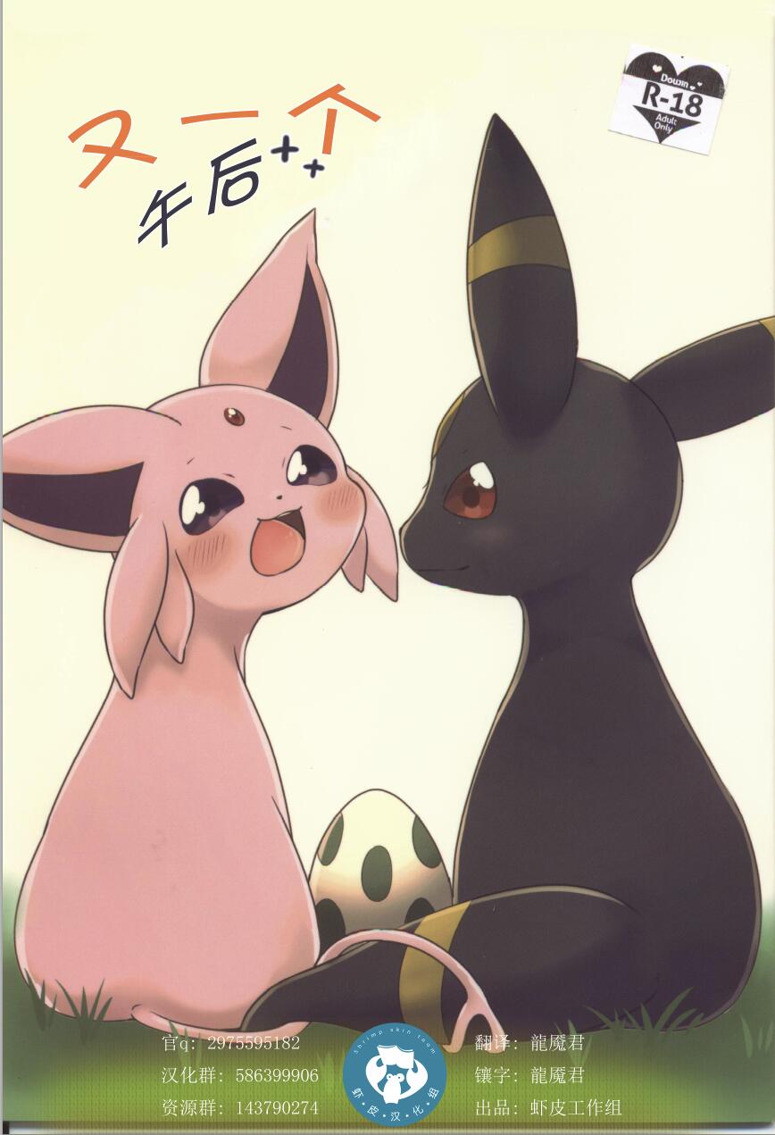 Hirusagari Futatabi | 又一个午后 page 1 full