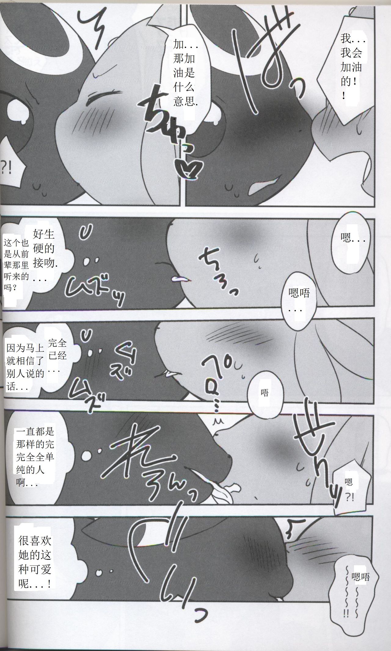 Hirusagari Futatabi | 又一个午后 page 10 full