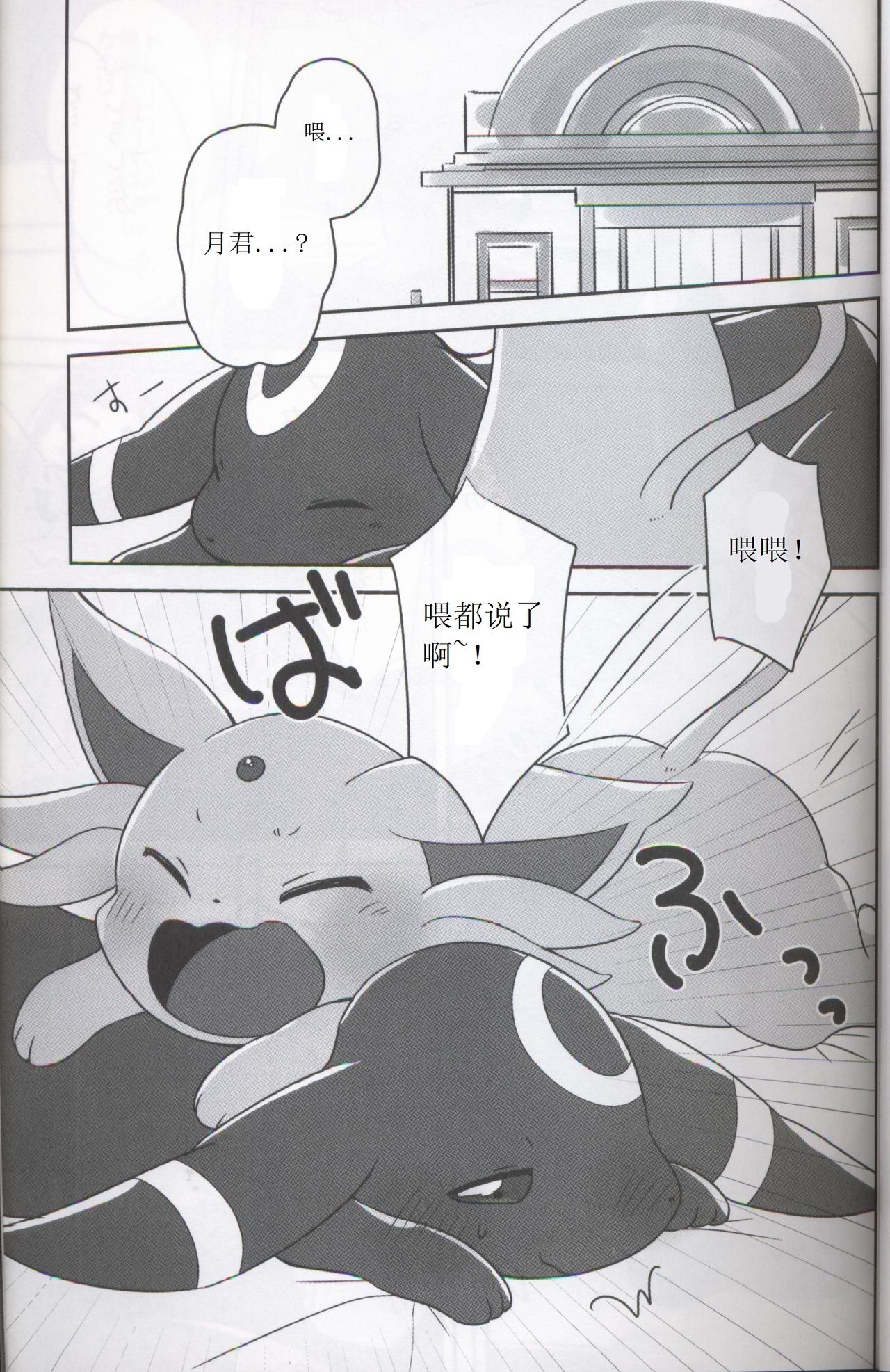 Hirusagari Futatabi | 又一个午后 page 3 full