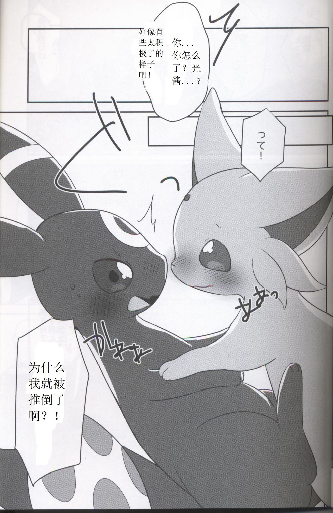 Hirusagari Futatabi | 又一个午后 page 7 full