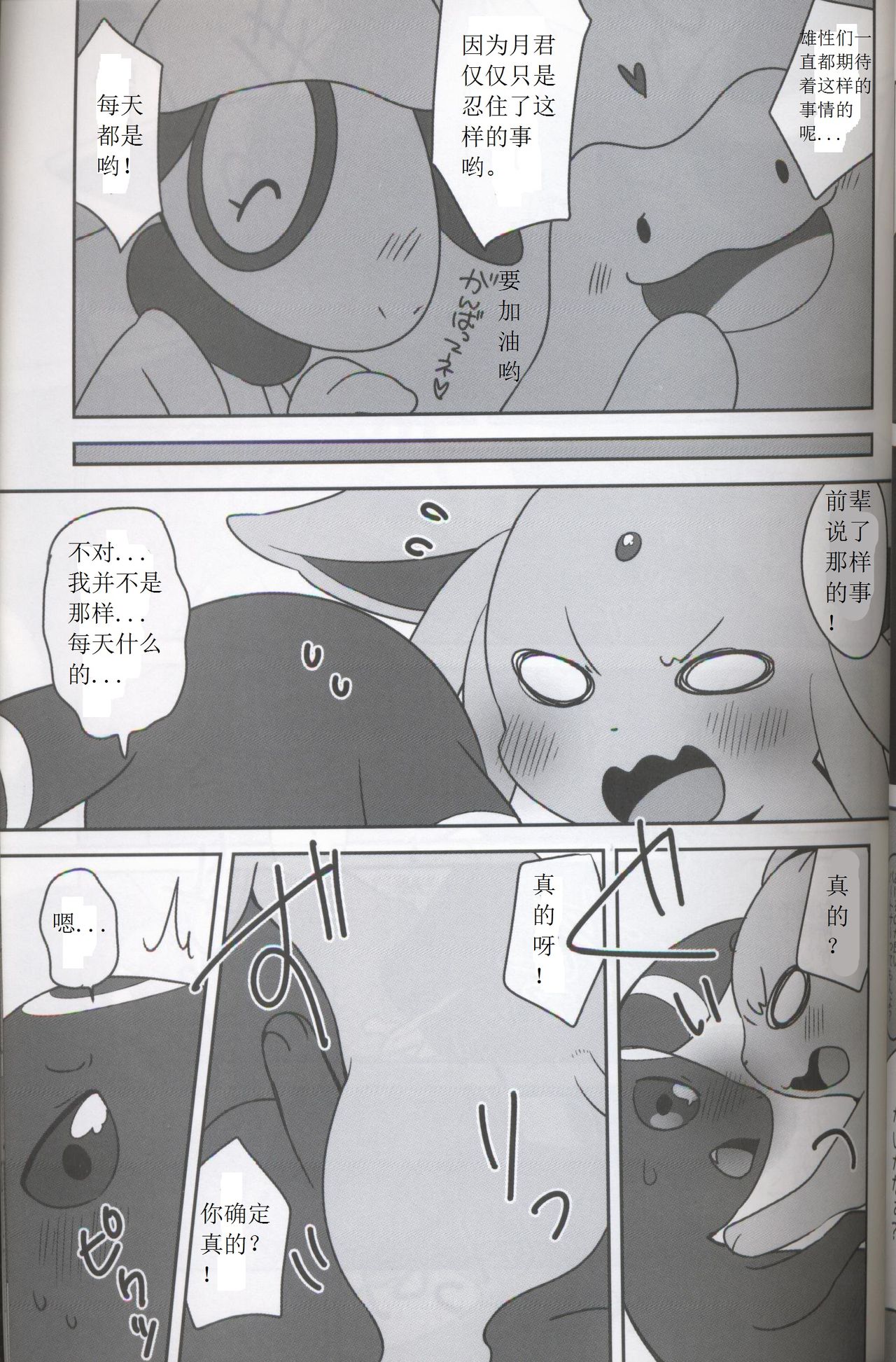 Hirusagari Futatabi | 又一个午后 page 9 full