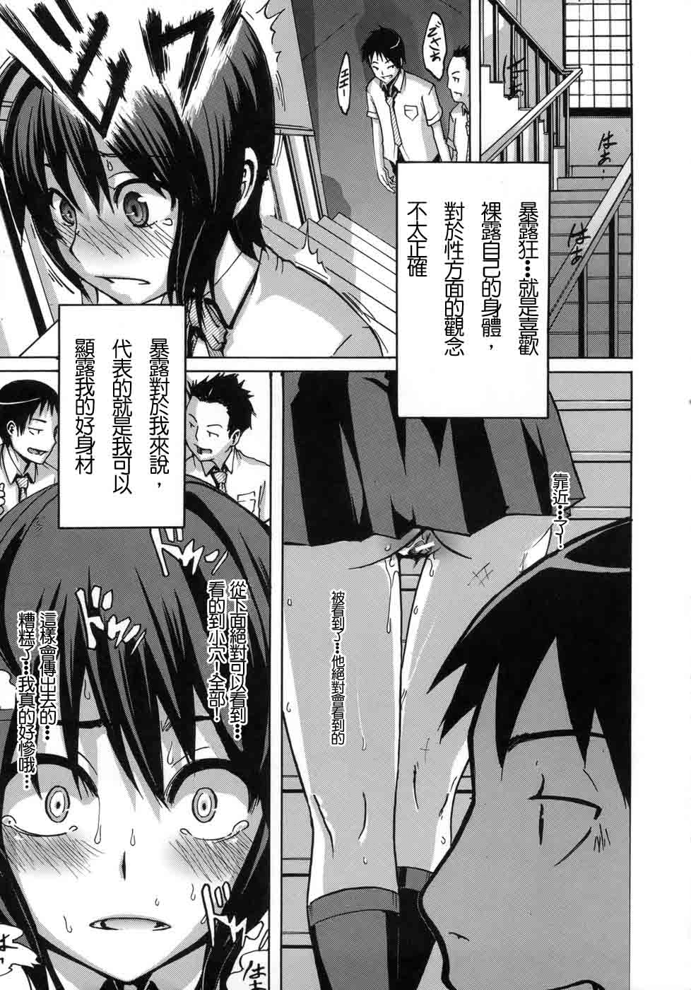 Sarashi Ai page 10 full