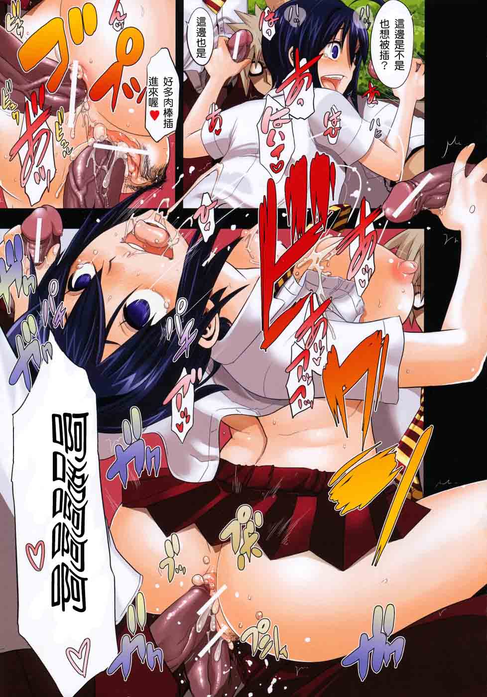 Sarashi Ai page 6 full