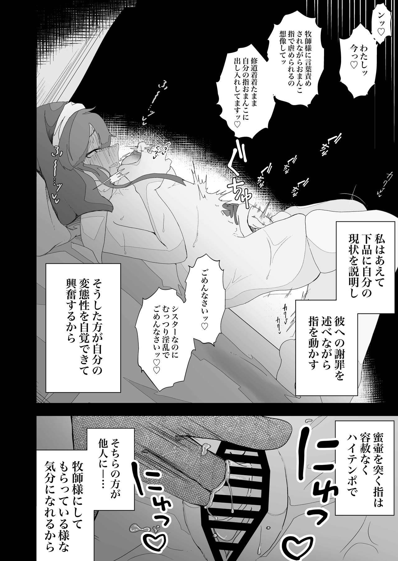 Moto Seiso na Sister wa Chikubi to Anal dake de Otosareta page 10 full