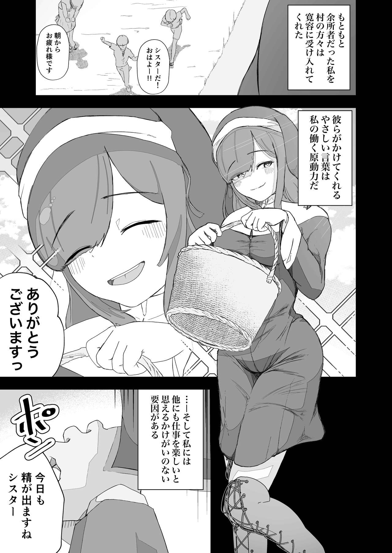 Moto Seiso na Sister wa Chikubi to Anal dake de Otosareta page 7 full