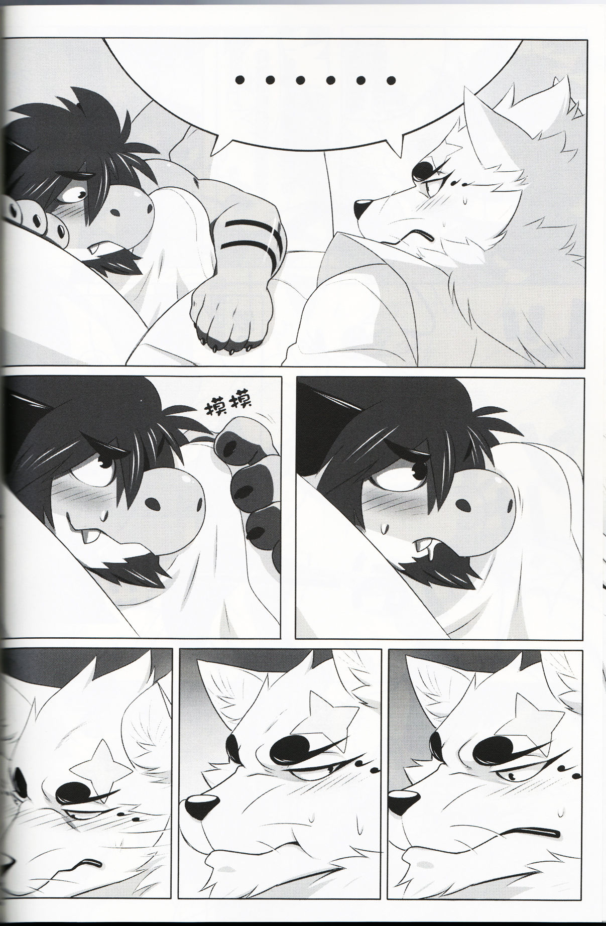 unimaginable summer? page 10 full