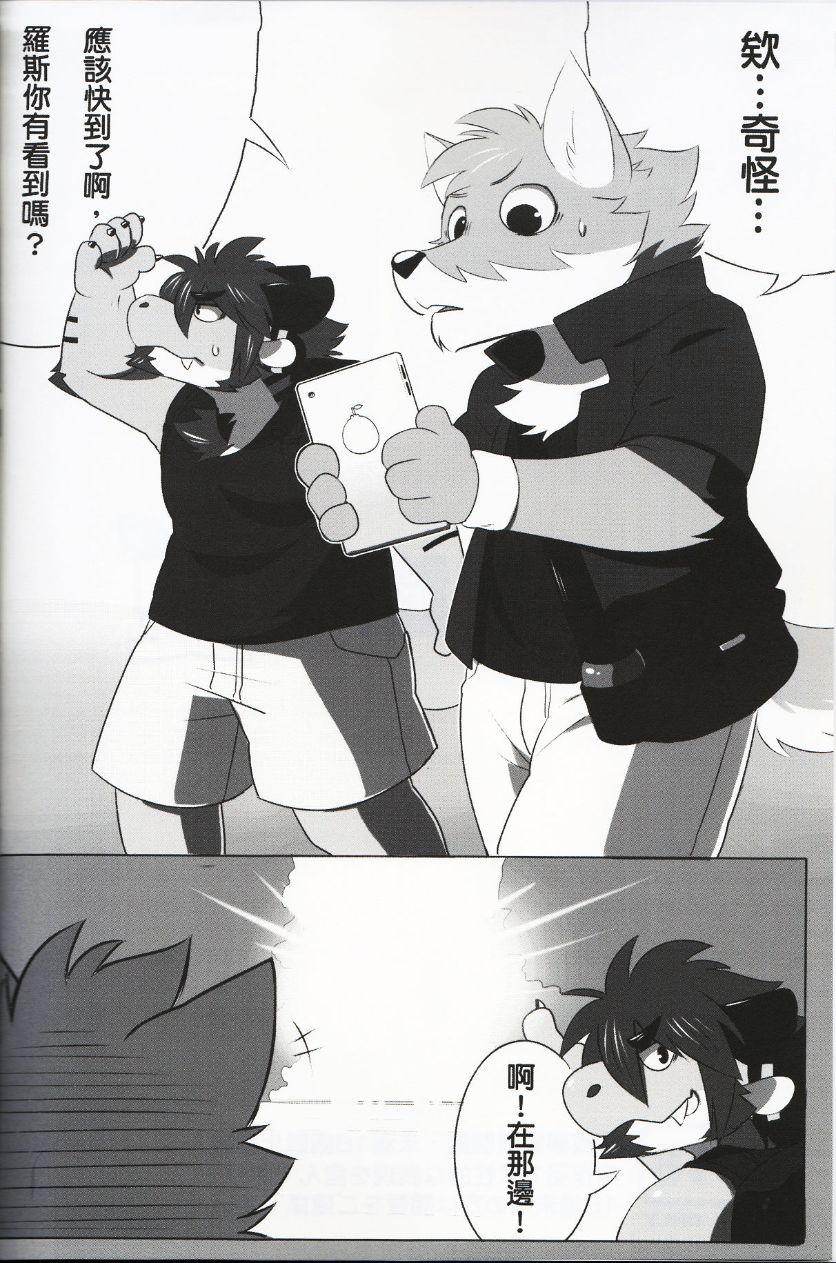 unimaginable summer? page 2 full