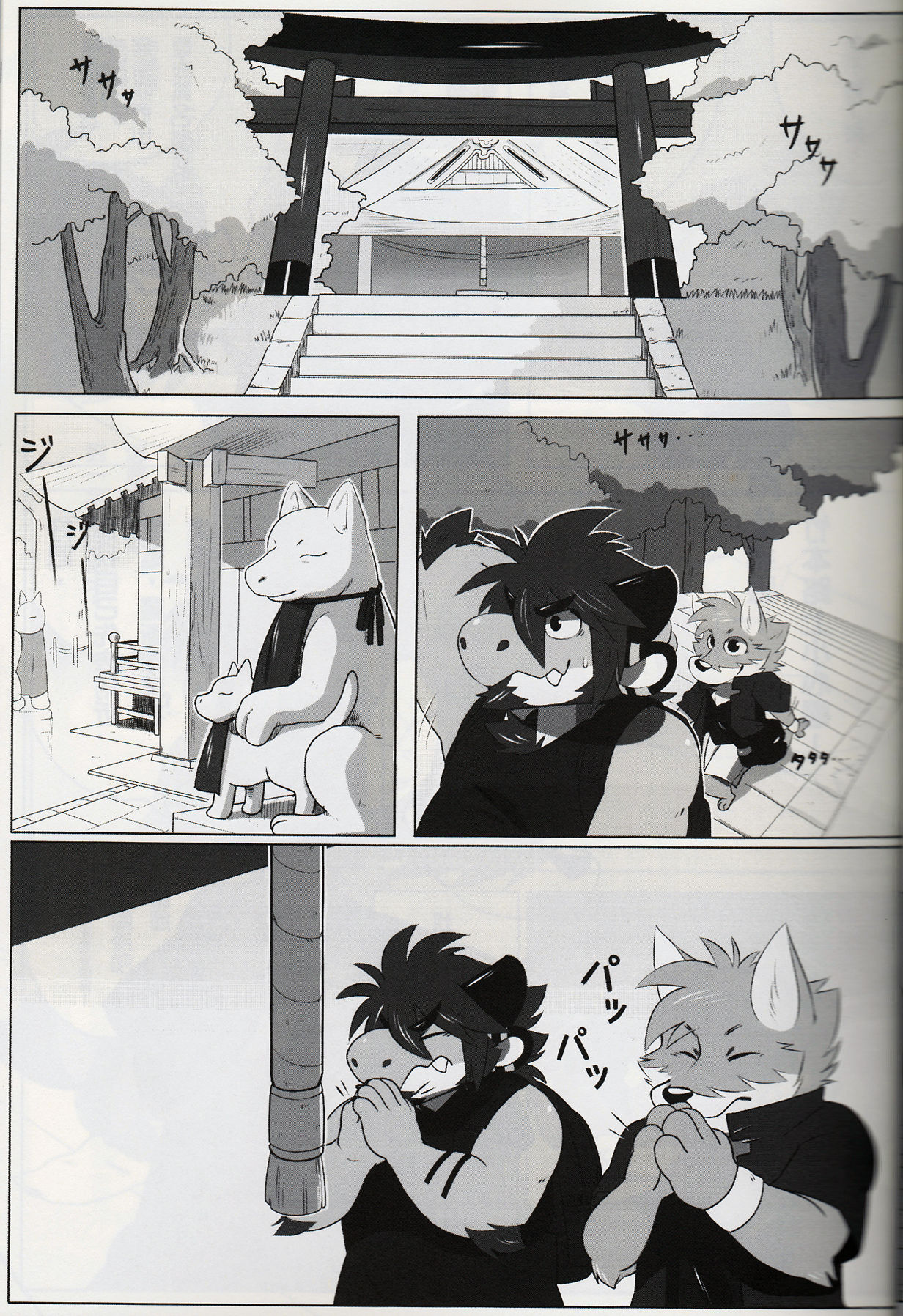 unimaginable summer? page 3 full