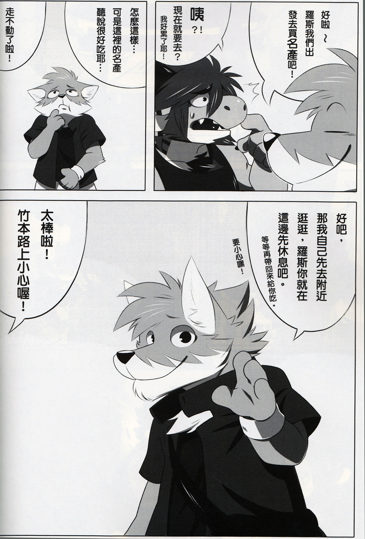 unimaginable summer? page 4 full