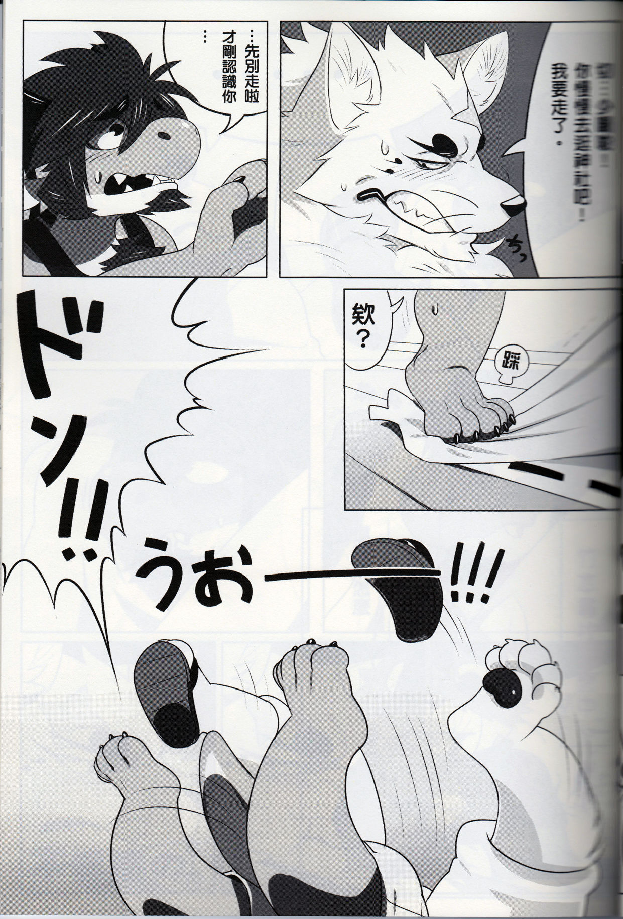 unimaginable summer? page 9 full