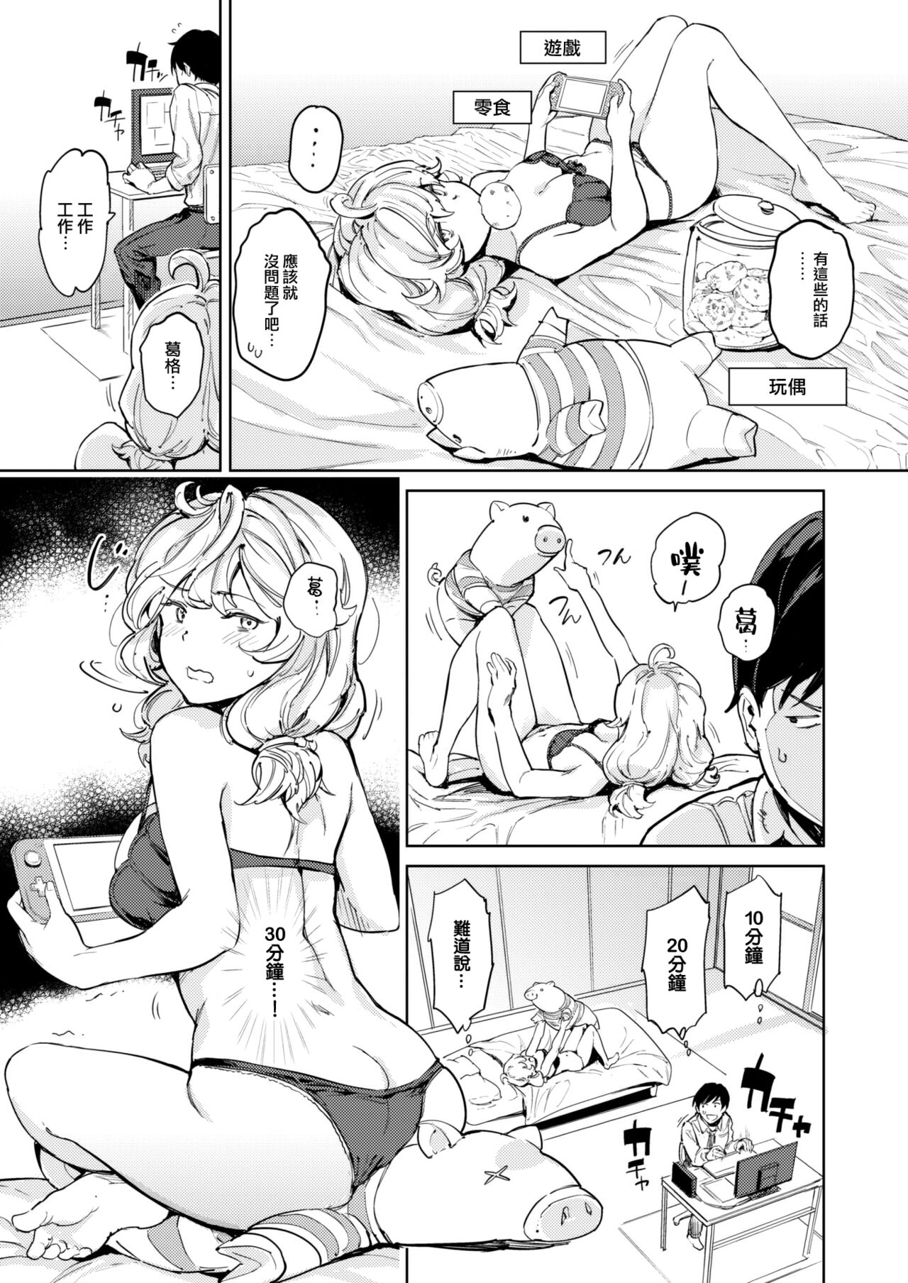 Imouto Jigoku page 6 full