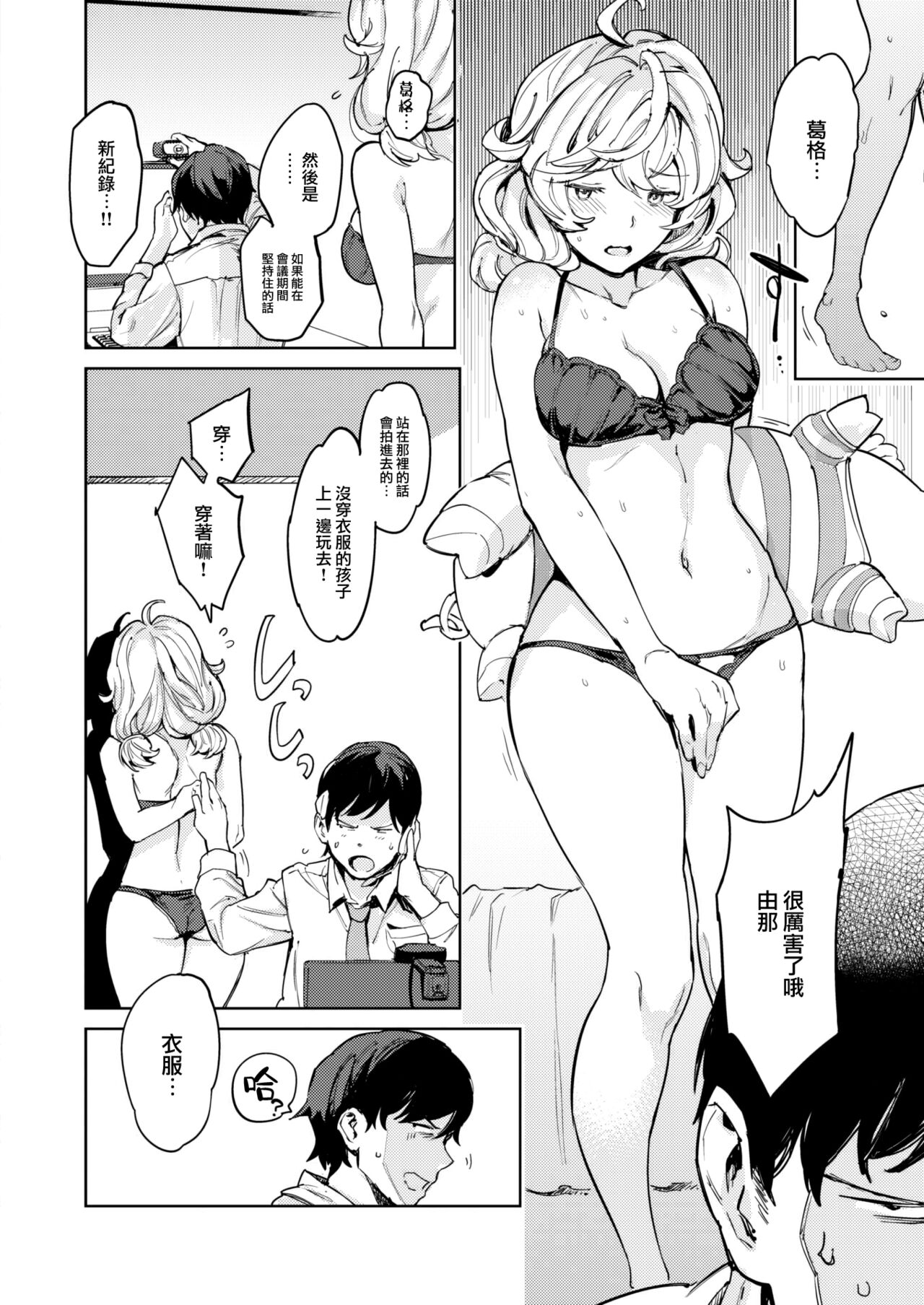 Imouto Jigoku page 7 full