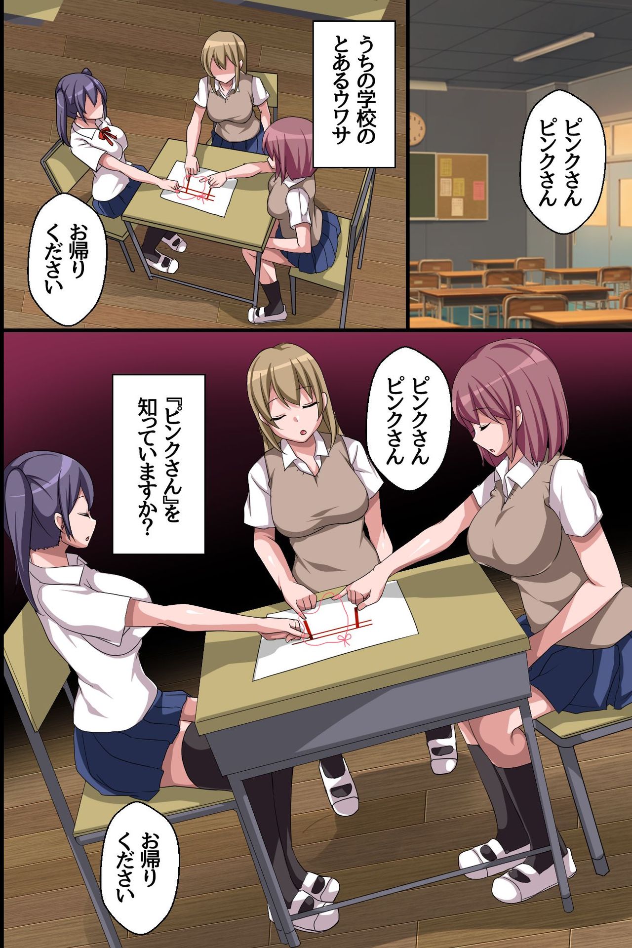 Hokago no Kyoshitsu de Hatsujo Shita Oshieko-tachi to ~Koreijutsu Yattemitara Bicchina Tama ni Tsukarete Hentai Roshutsu Play ni Hamacchatte~ page 4 full