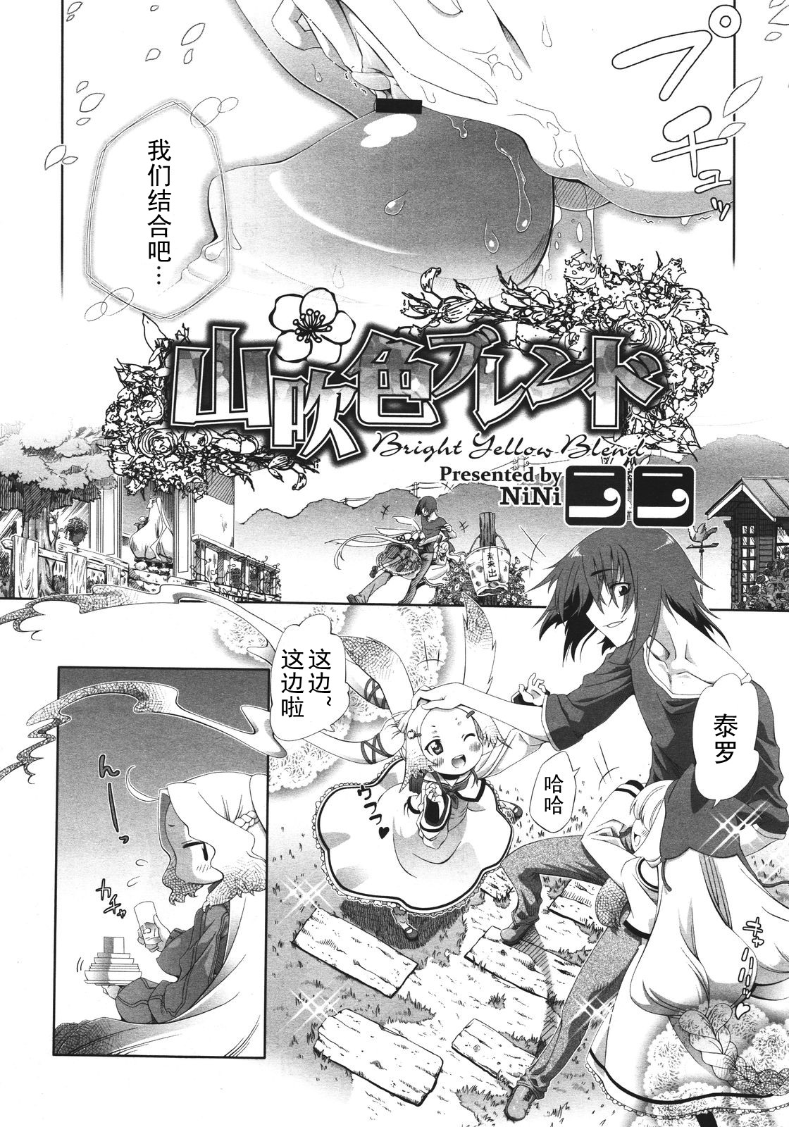 Bright Yellow Blend 1-2 page 2 full