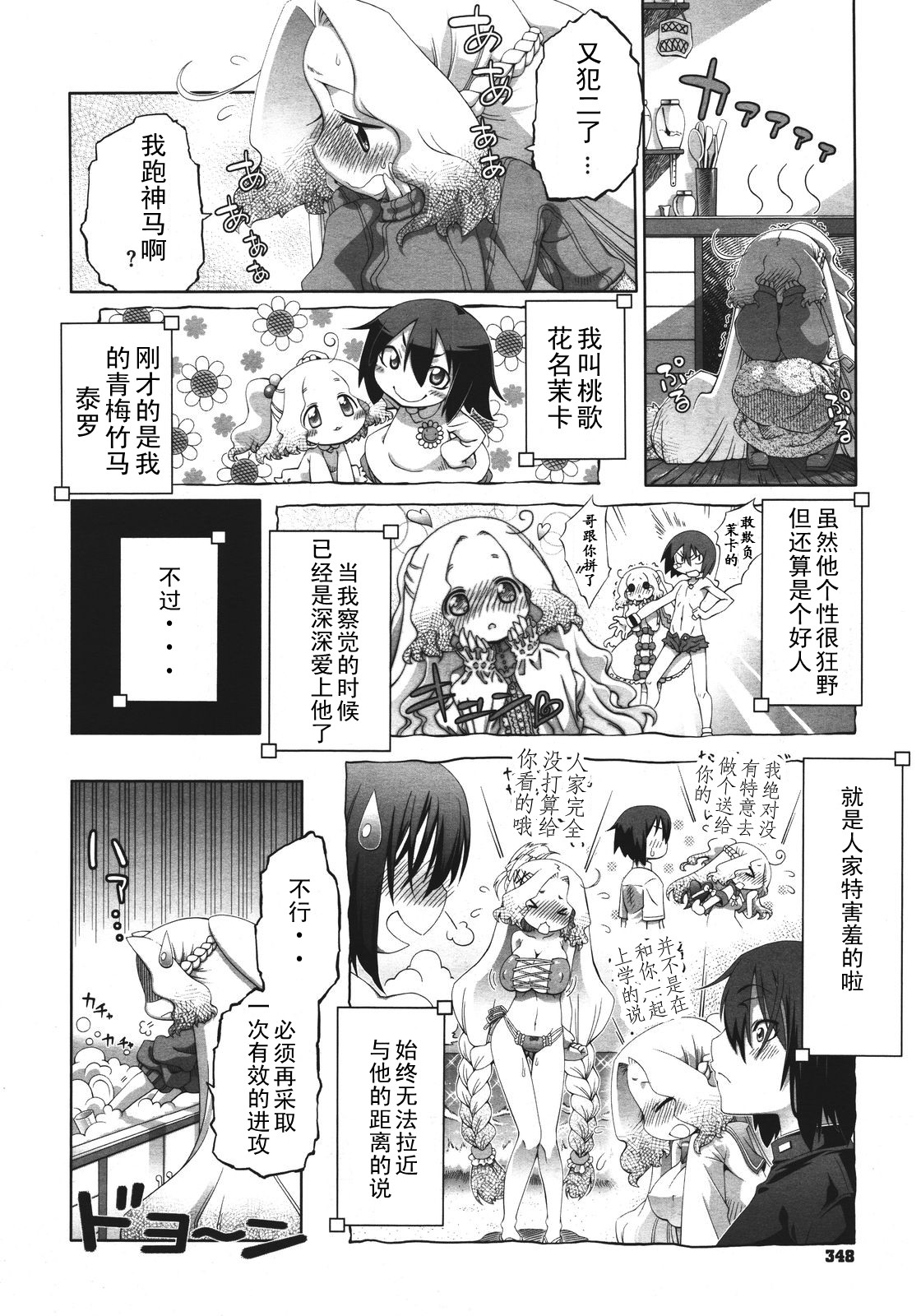 Bright Yellow Blend 1-2 page 4 full