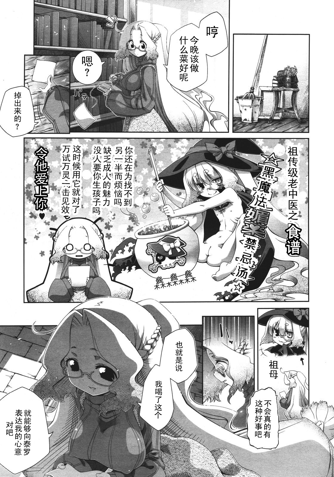 Bright Yellow Blend 1-2 page 5 full