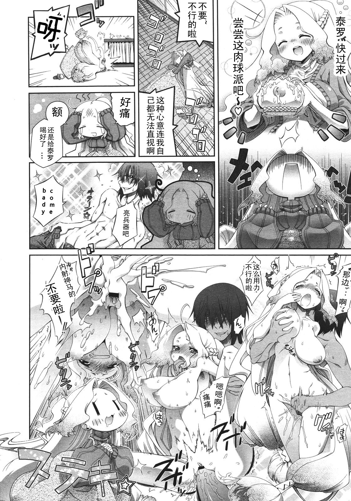 Bright Yellow Blend 1-2 page 6 full