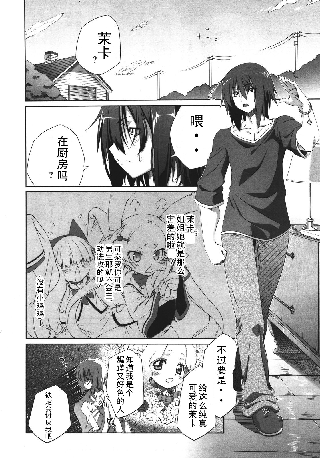 Bright Yellow Blend 1-2 page 8 full