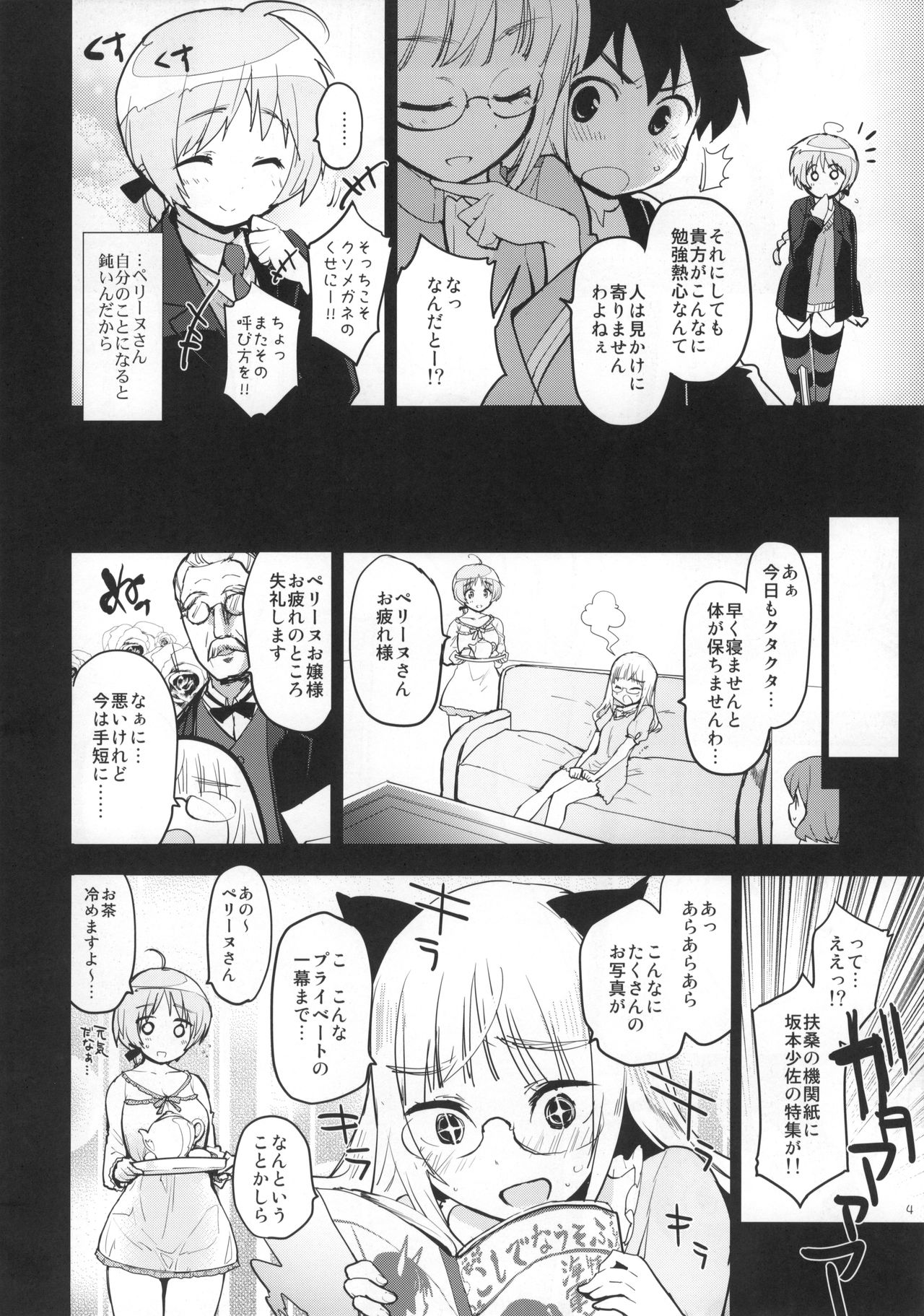 PRIVATE LESSON page 5 full