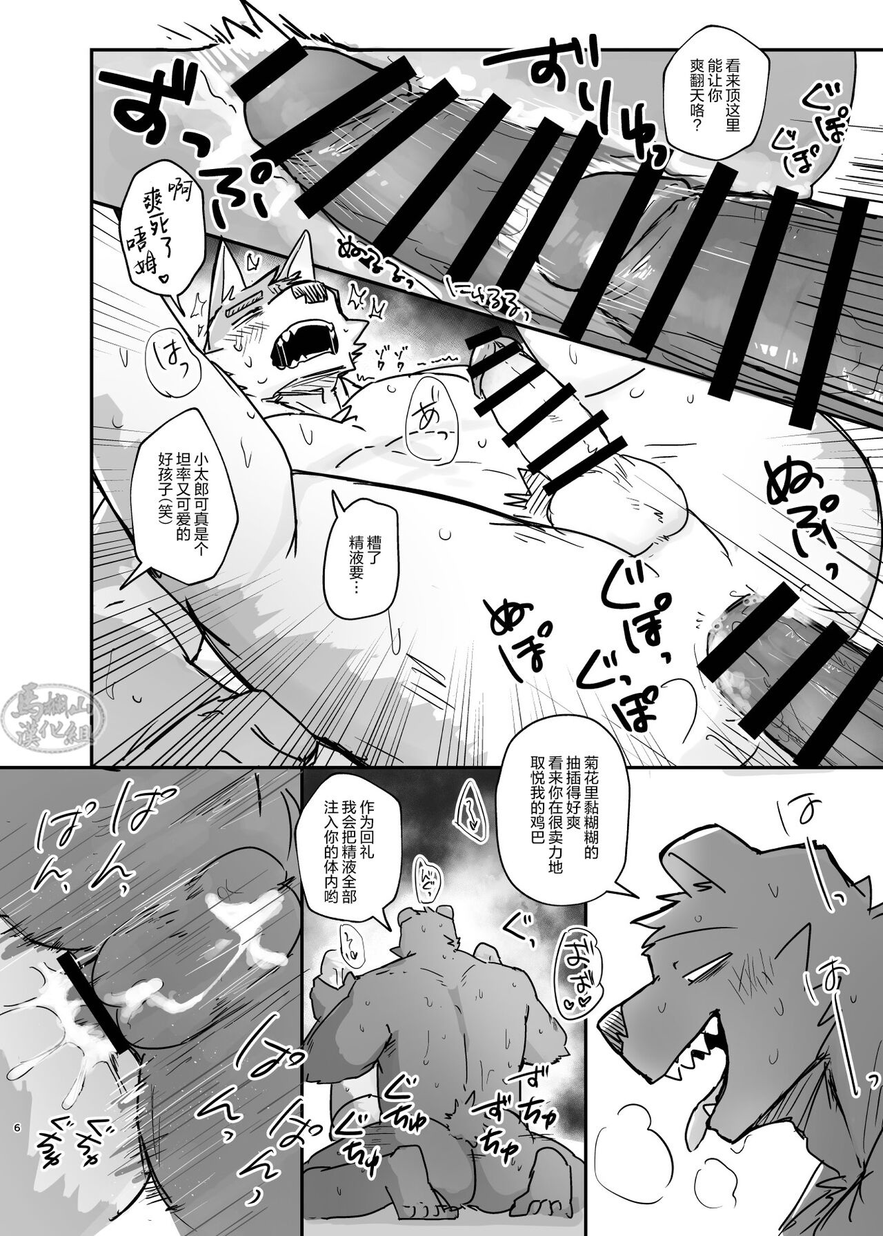 Neteru Aida ni Suru Hanashi | 梦乡时分的情事 page 6 full