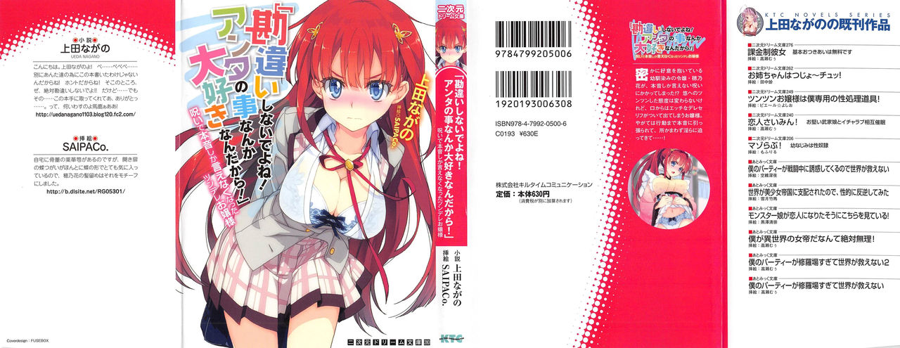 "Kanchigai Shinaide yo ne! Anta no Koto Nanka Daisuki nan dakara!" Noroi de Honne shika Ienakunatta Tsundere Ojousama page 1 full