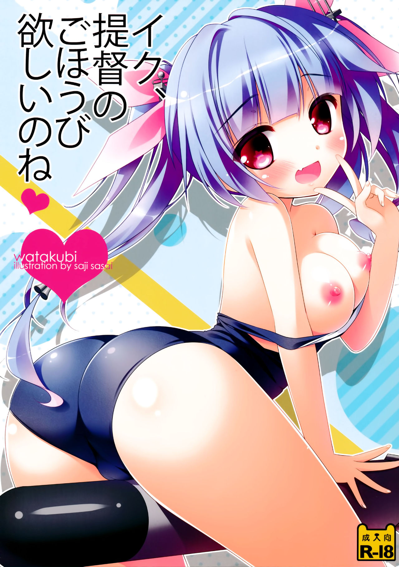 Iku, Teitoku no Gohoubi Hoshii none page 2 full