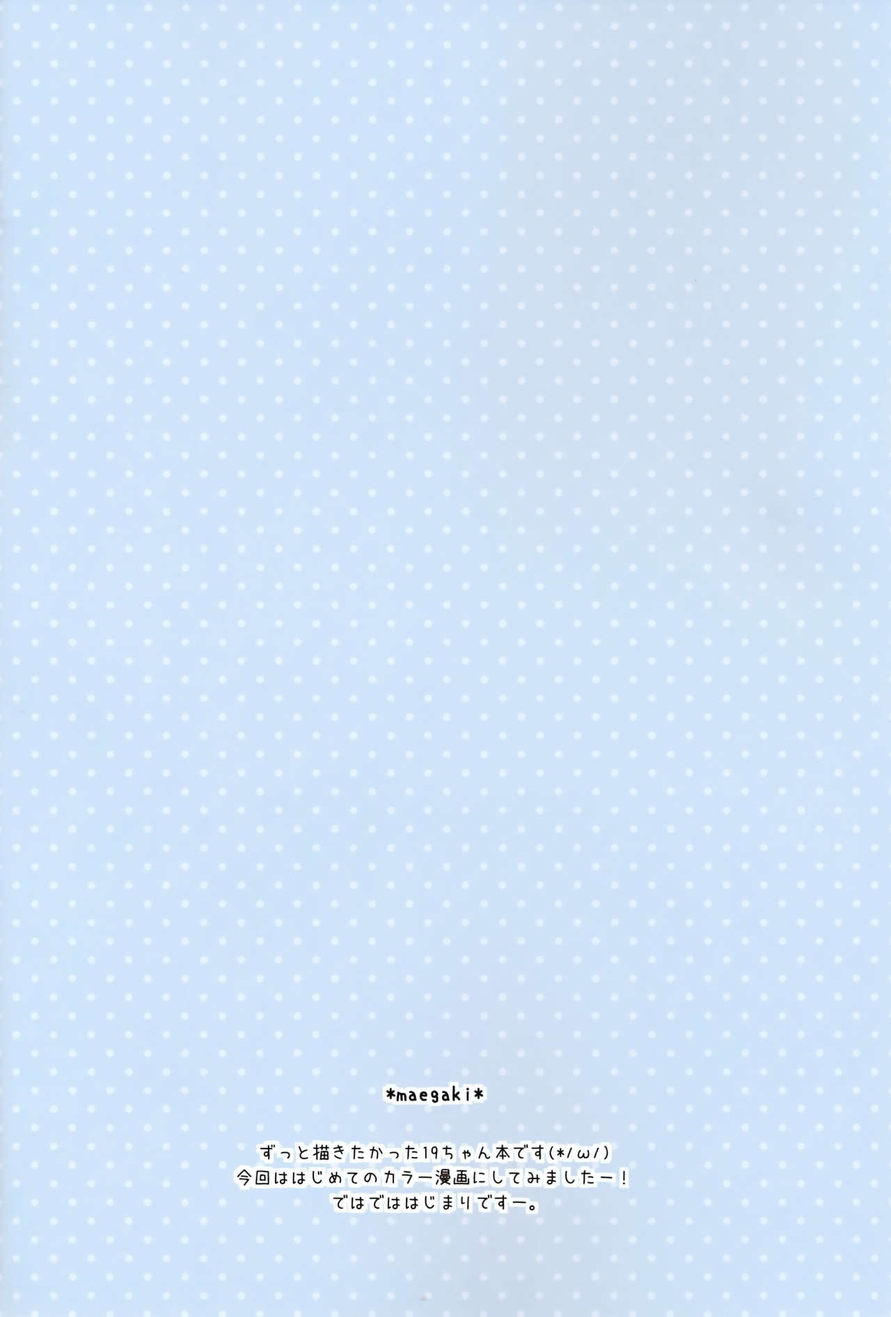 Iku, Teitoku no Gohoubi Hoshii none page 4 full