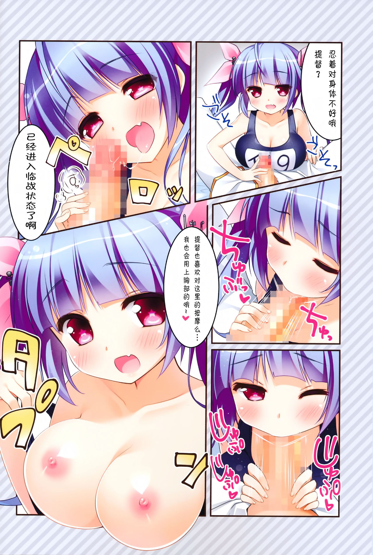 Iku, Teitoku no Gohoubi Hoshii none page 6 full