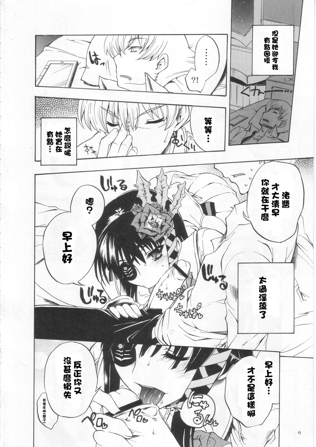 Endless Treasure Exploration page 6 full