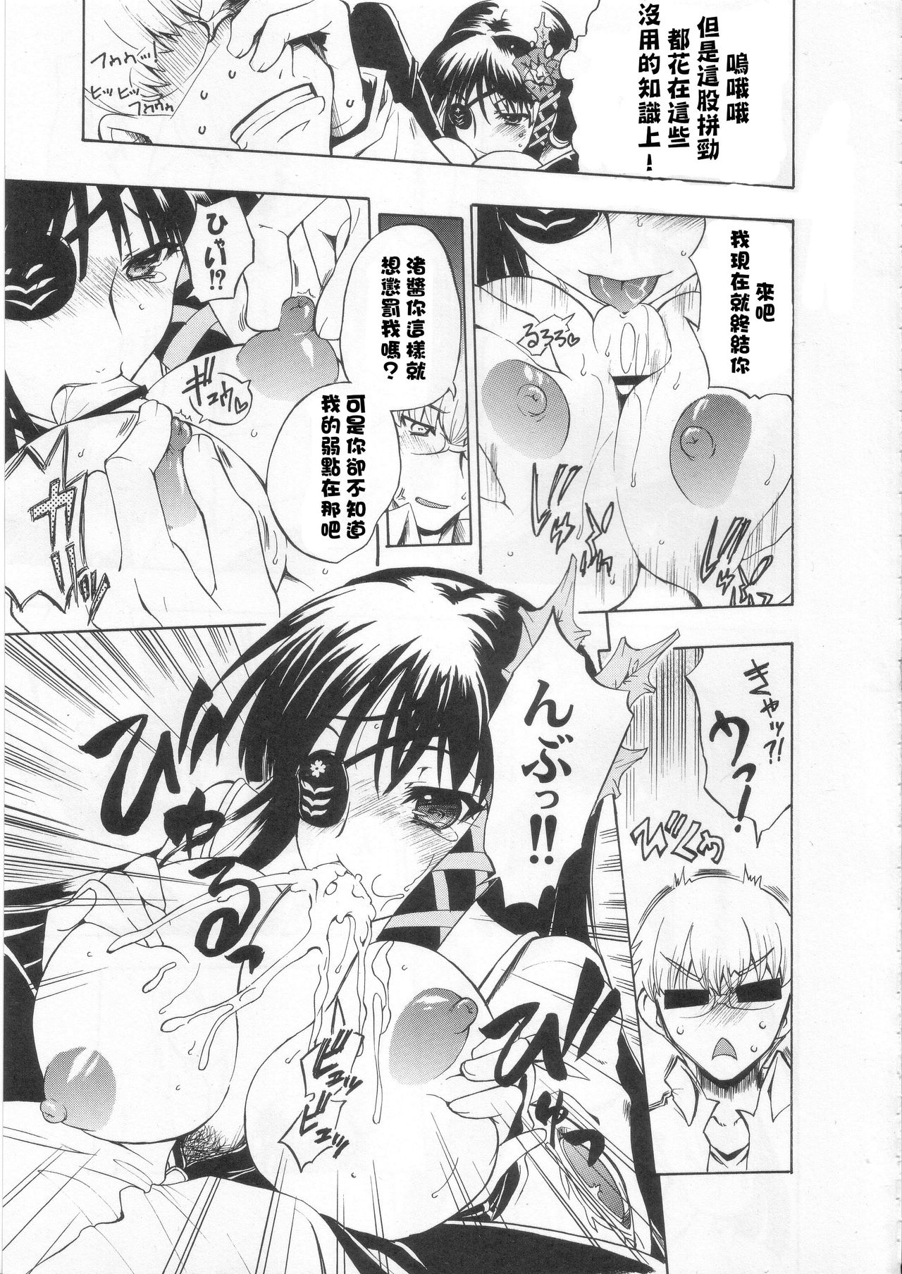 Endless Treasure Exploration page 9 full