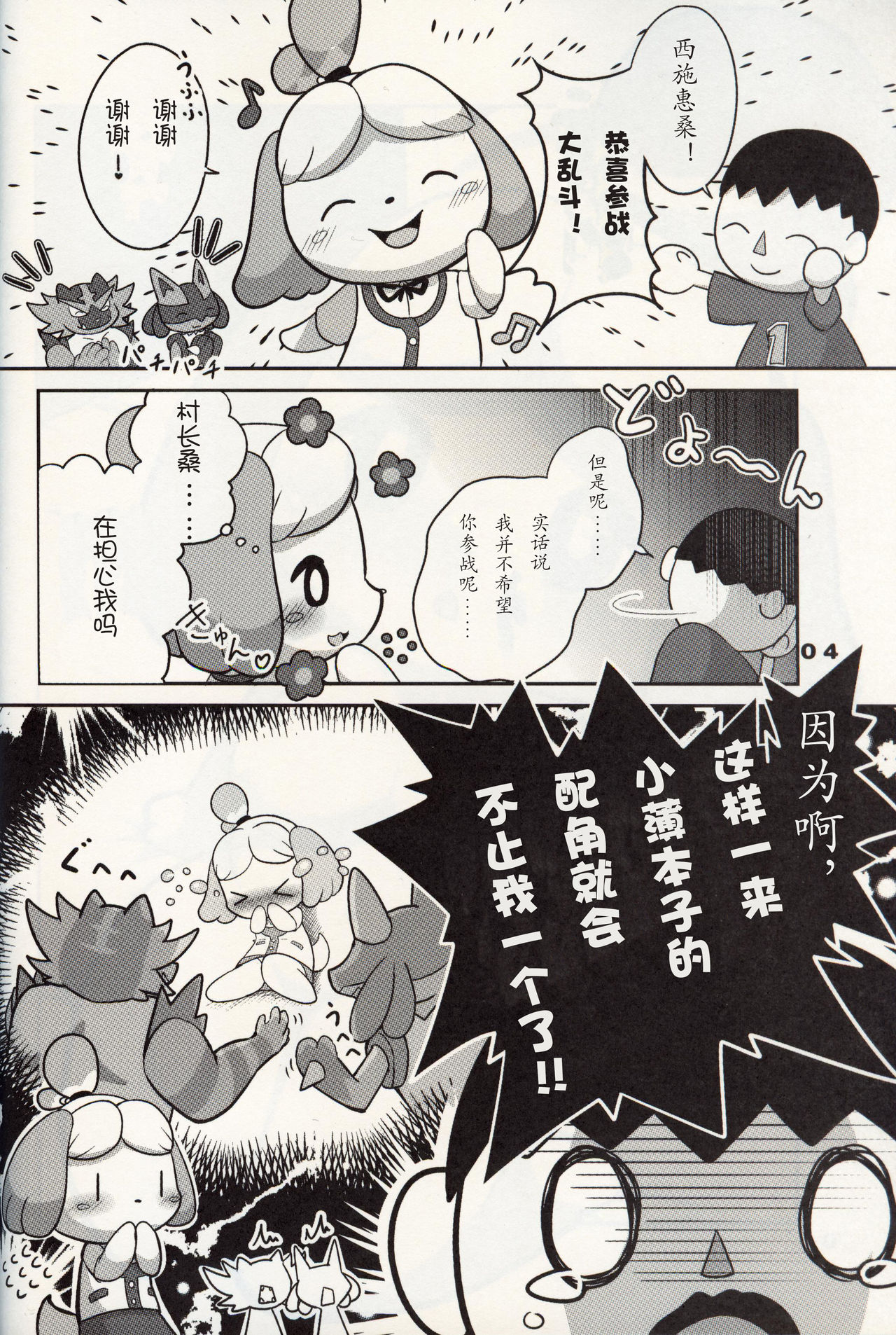 Inu no Hisho-San to XXX Shitai!! | 狗狗秘书要和我一起来 XXX !! page 3 full