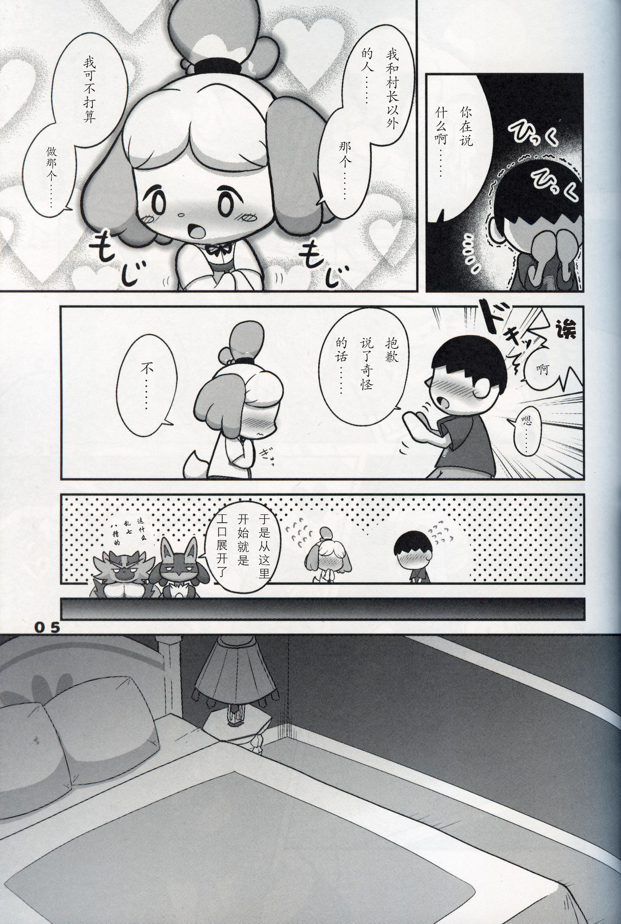 Inu no Hisho-San to XXX Shitai!! | 狗狗秘书要和我一起来 XXX !! page 4 full