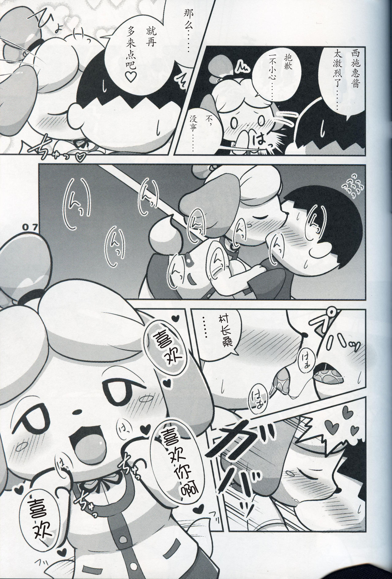 Inu no Hisho-San to XXX Shitai!! | 狗狗秘书要和我一起来 XXX !! page 6 full