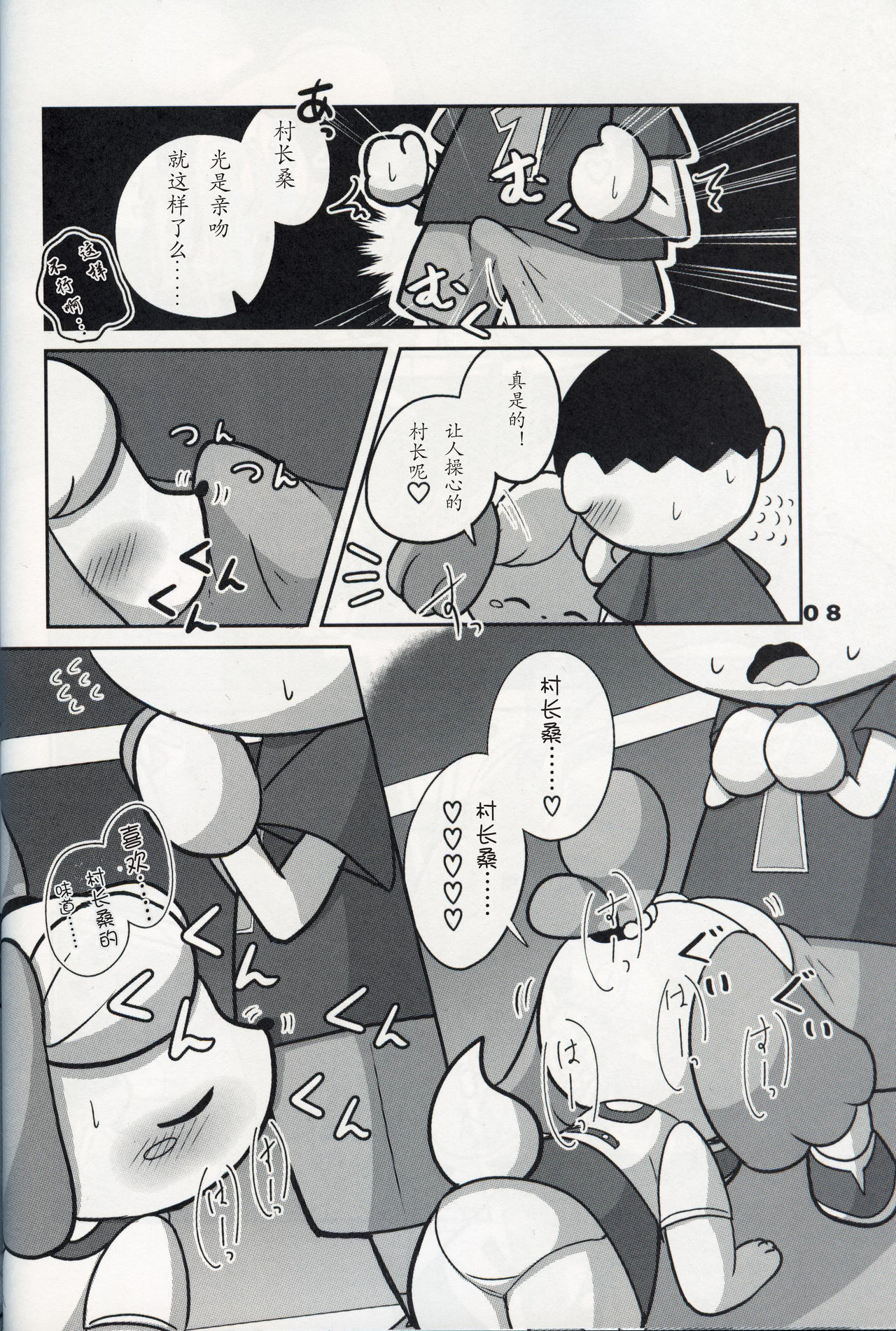 Inu no Hisho-San to XXX Shitai!! | 狗狗秘书要和我一起来 XXX !! page 7 full