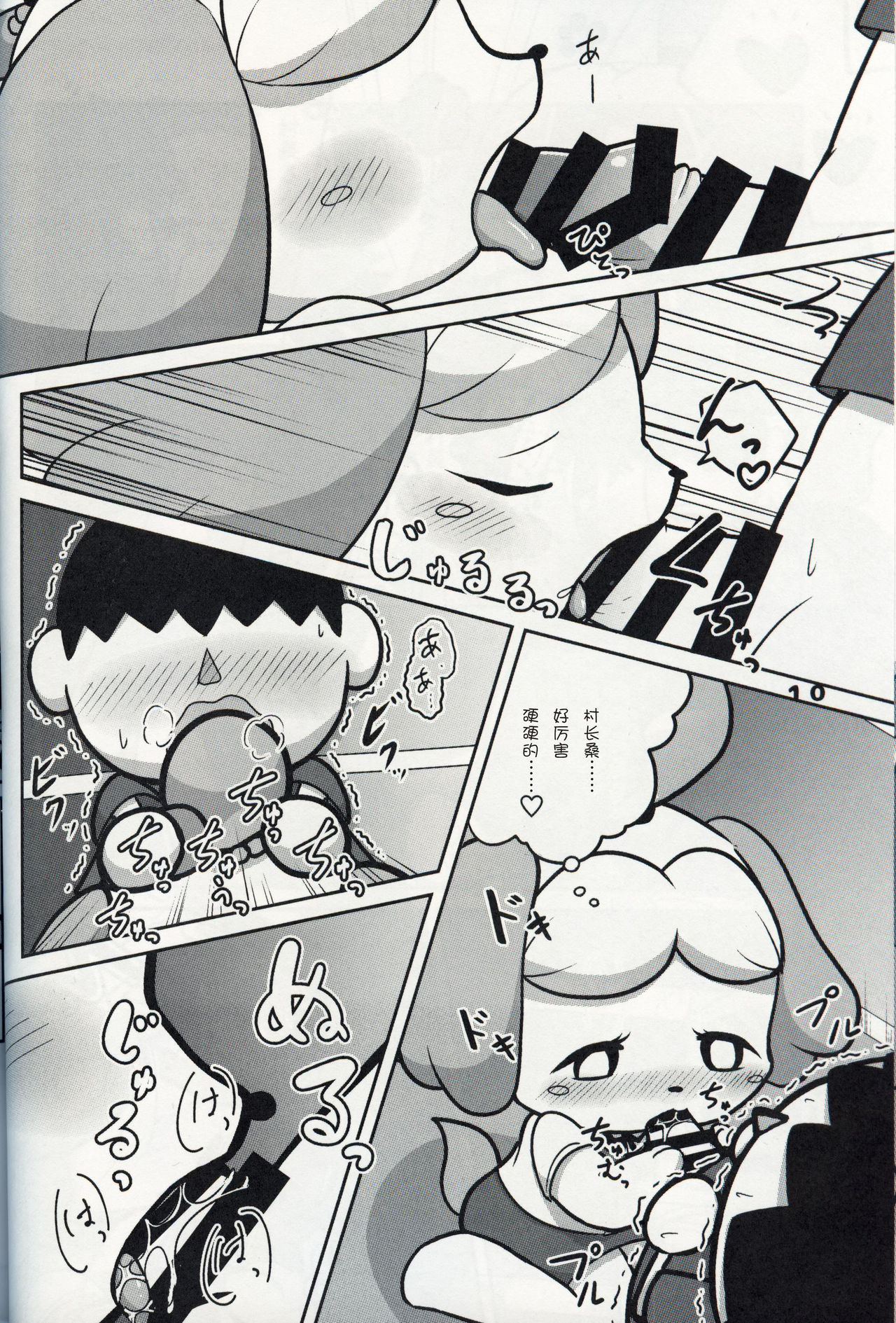 Inu no Hisho-San to XXX Shitai!! | 狗狗秘书要和我一起来 XXX !! page 9 full