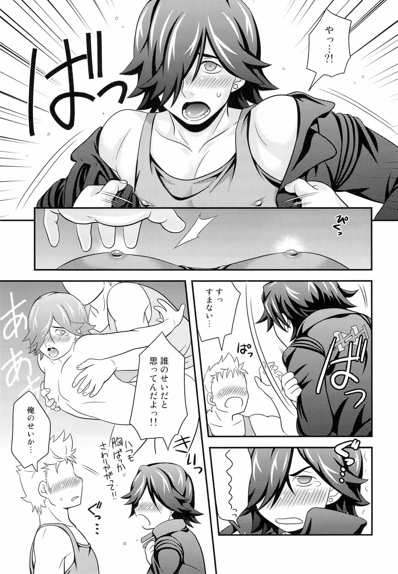 Mendoumi no Ii Hito page 5 full