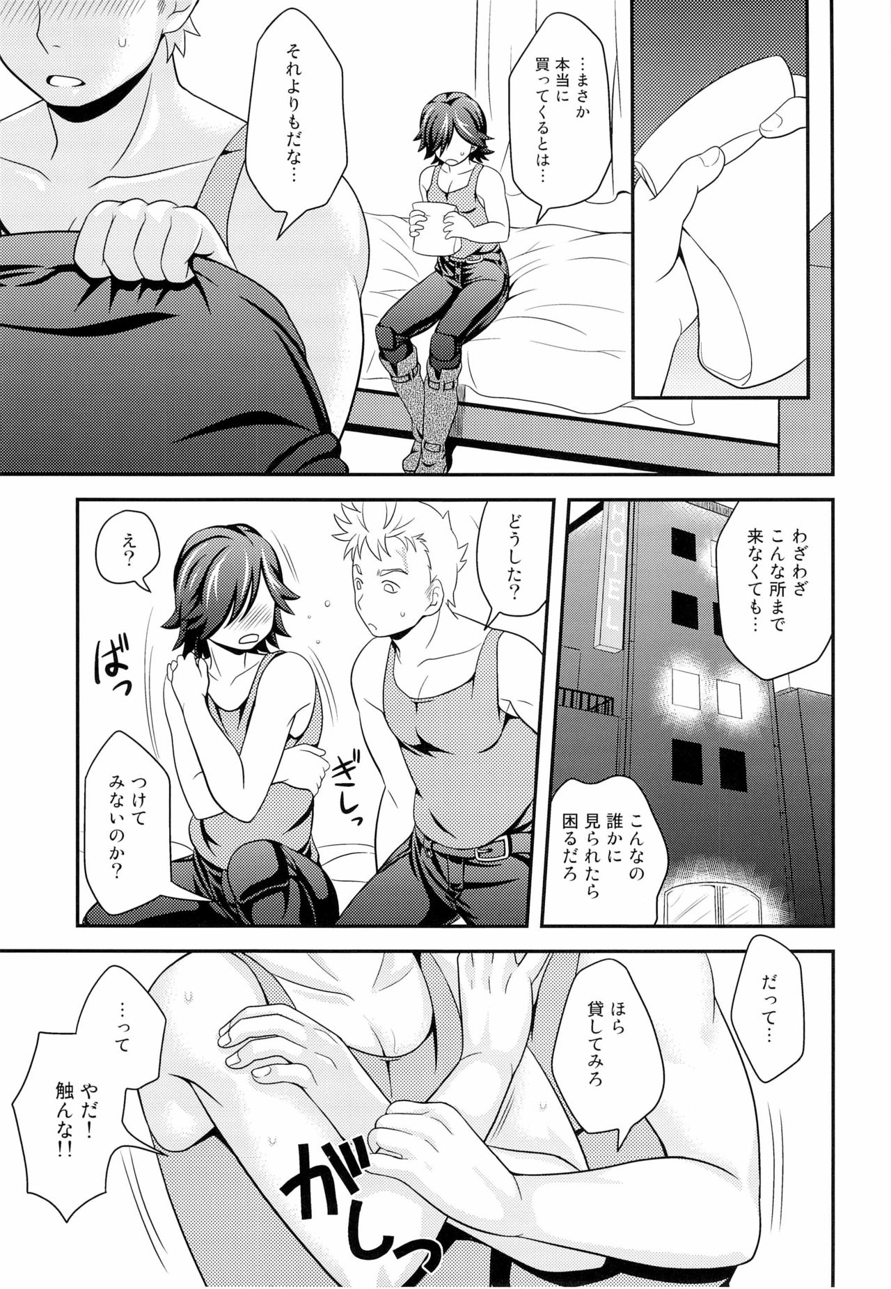 Mendoumi no Ii Hito page 7 full