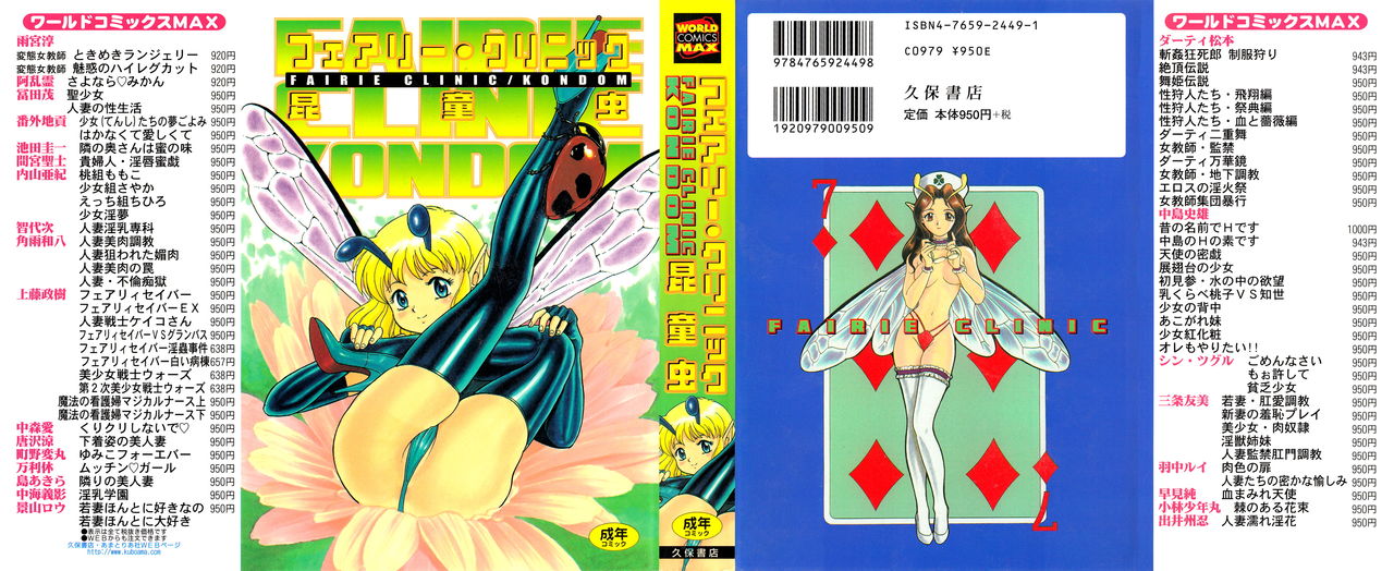 Fairie Clinic page 2 full