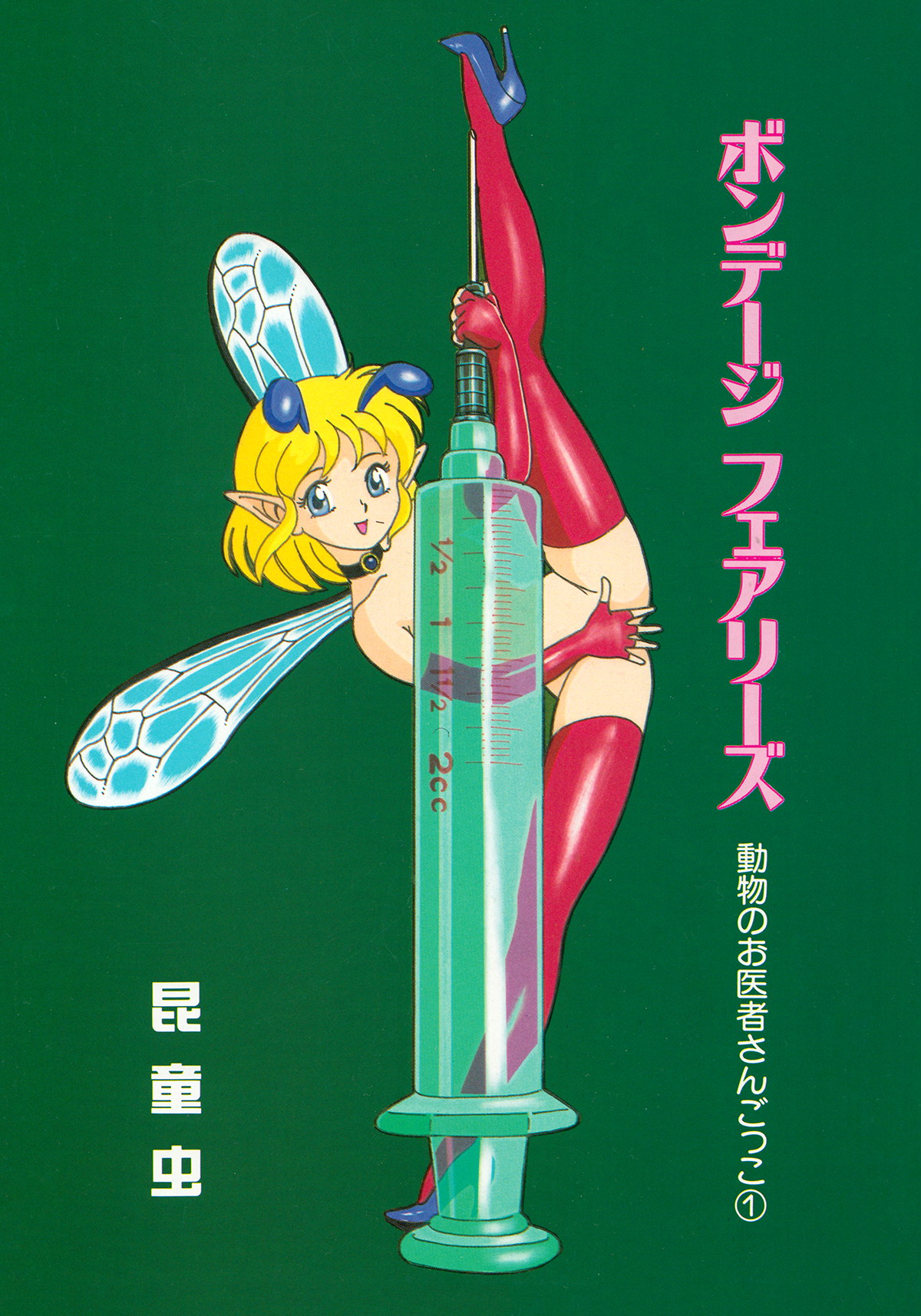 Fairie Clinic page 6 full