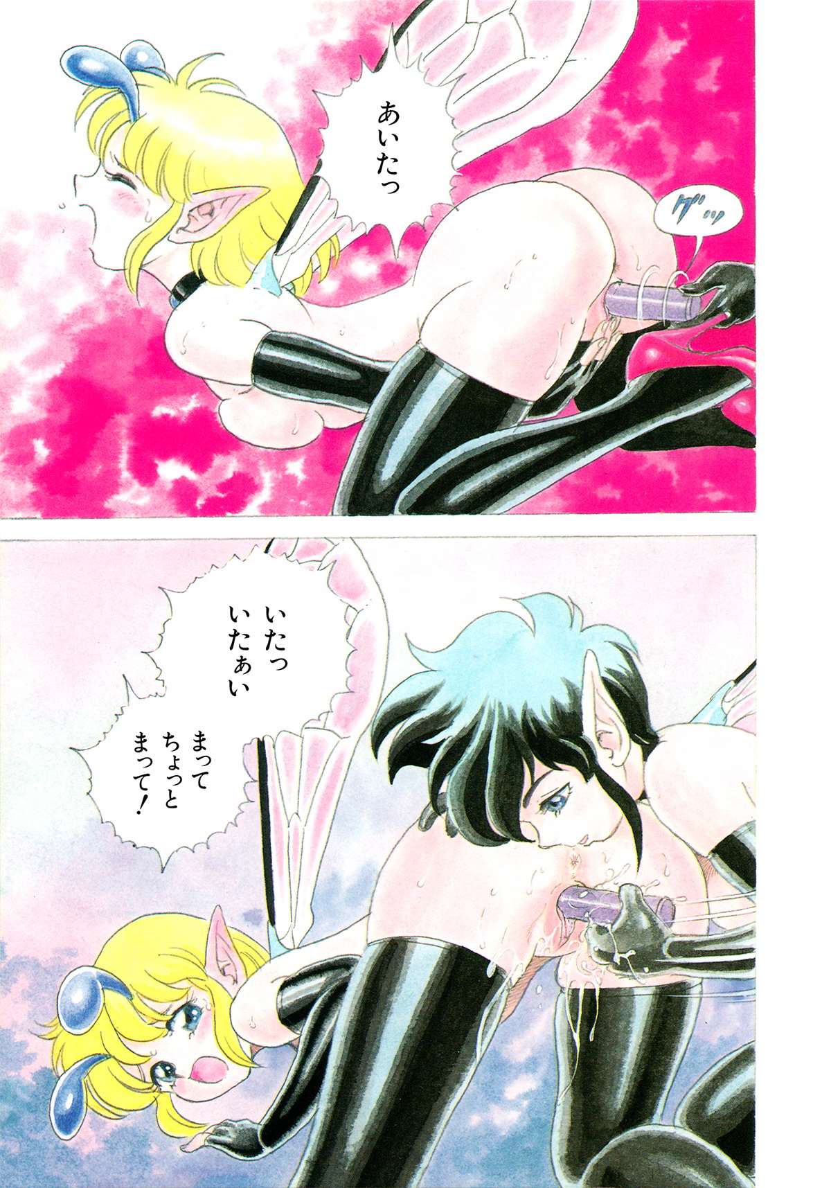 Fairie Clinic page 8 full