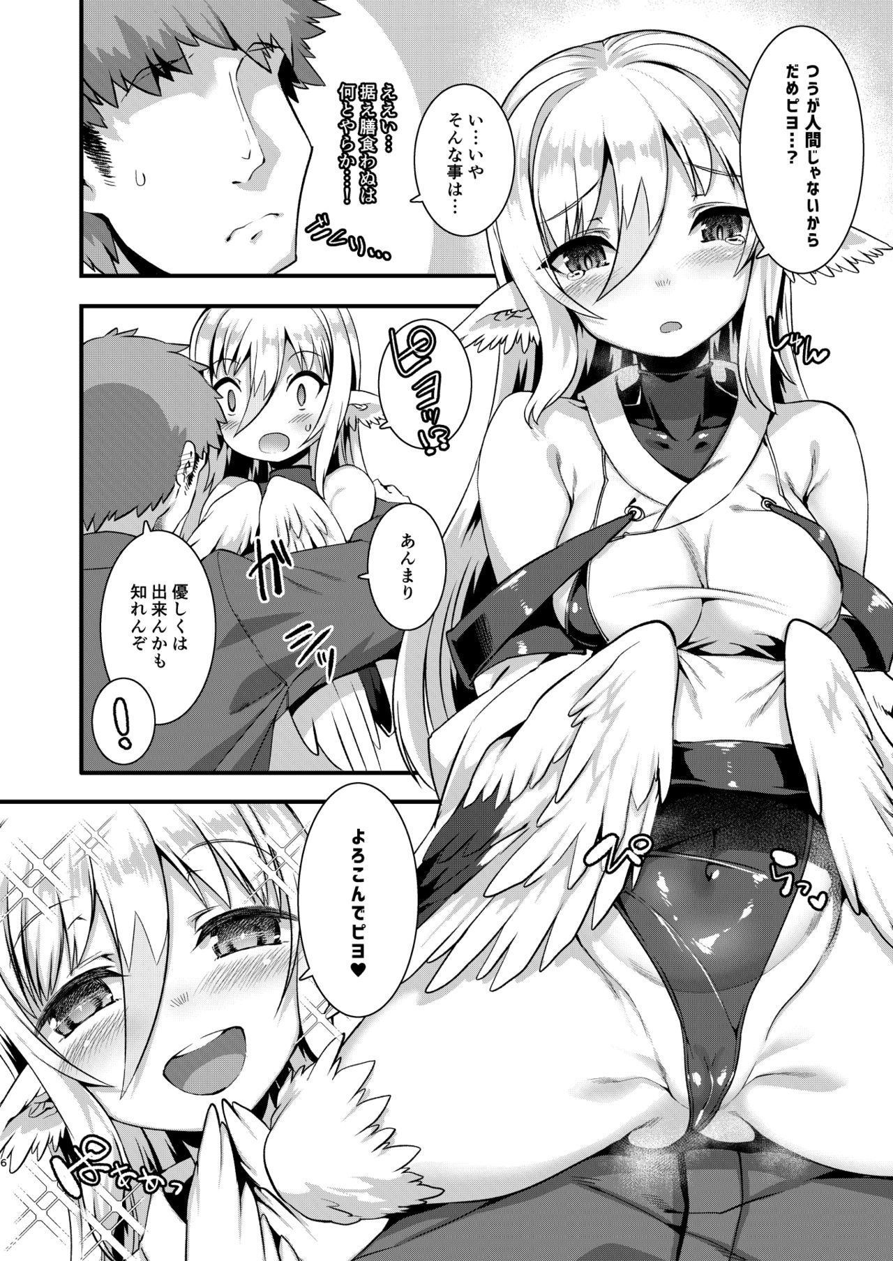 Tsuru Harpy no Ongaeshi + Kaijou Genteibon page 5 full