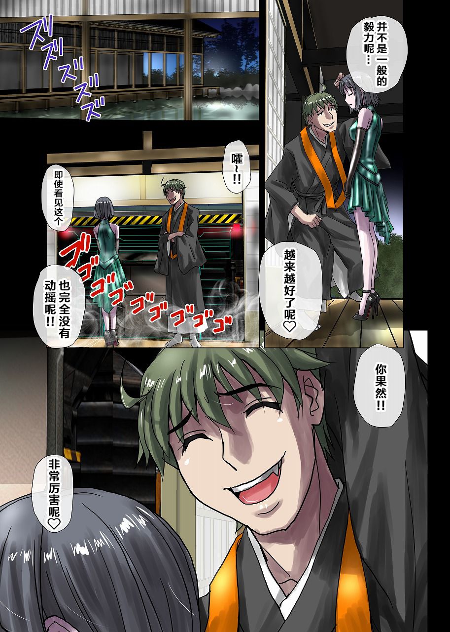 Tokage no Amai Uroko ~ Shatakuzuma Natsumi 26-sai page 8 full