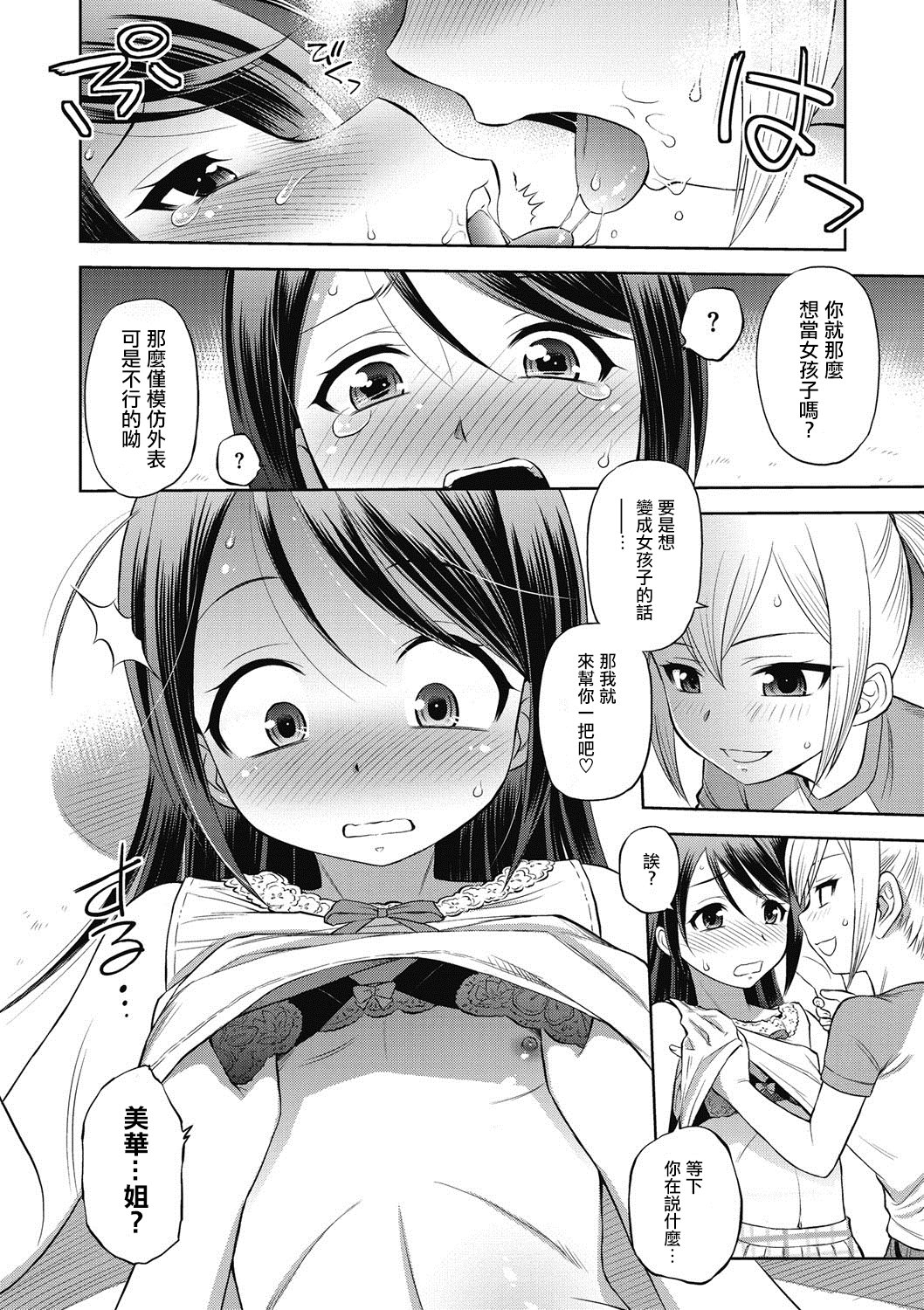 Step Over page 6 full