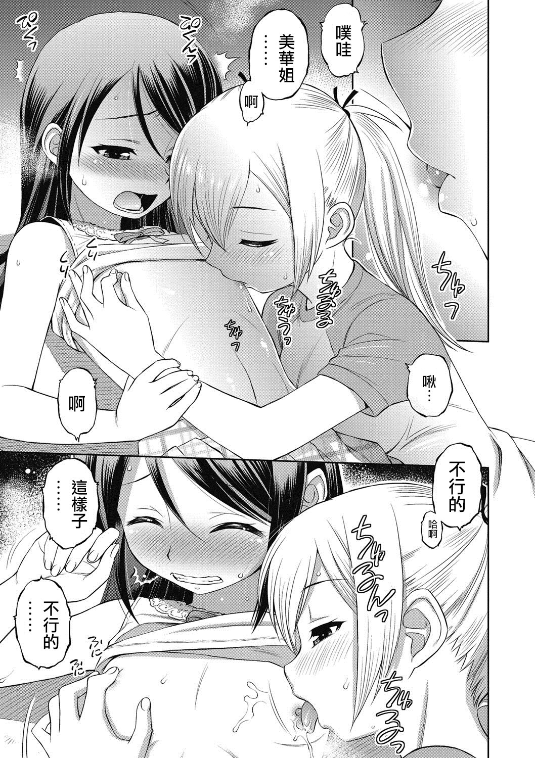 Step Over page 7 full