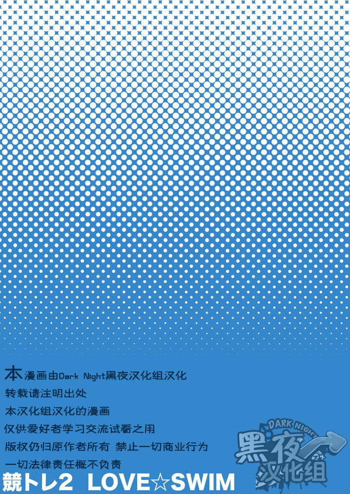 Seritore 2 LOVE SWIM page 2 full