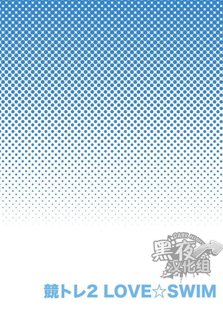 Seritore 2 LOVE SWIM page 4 full